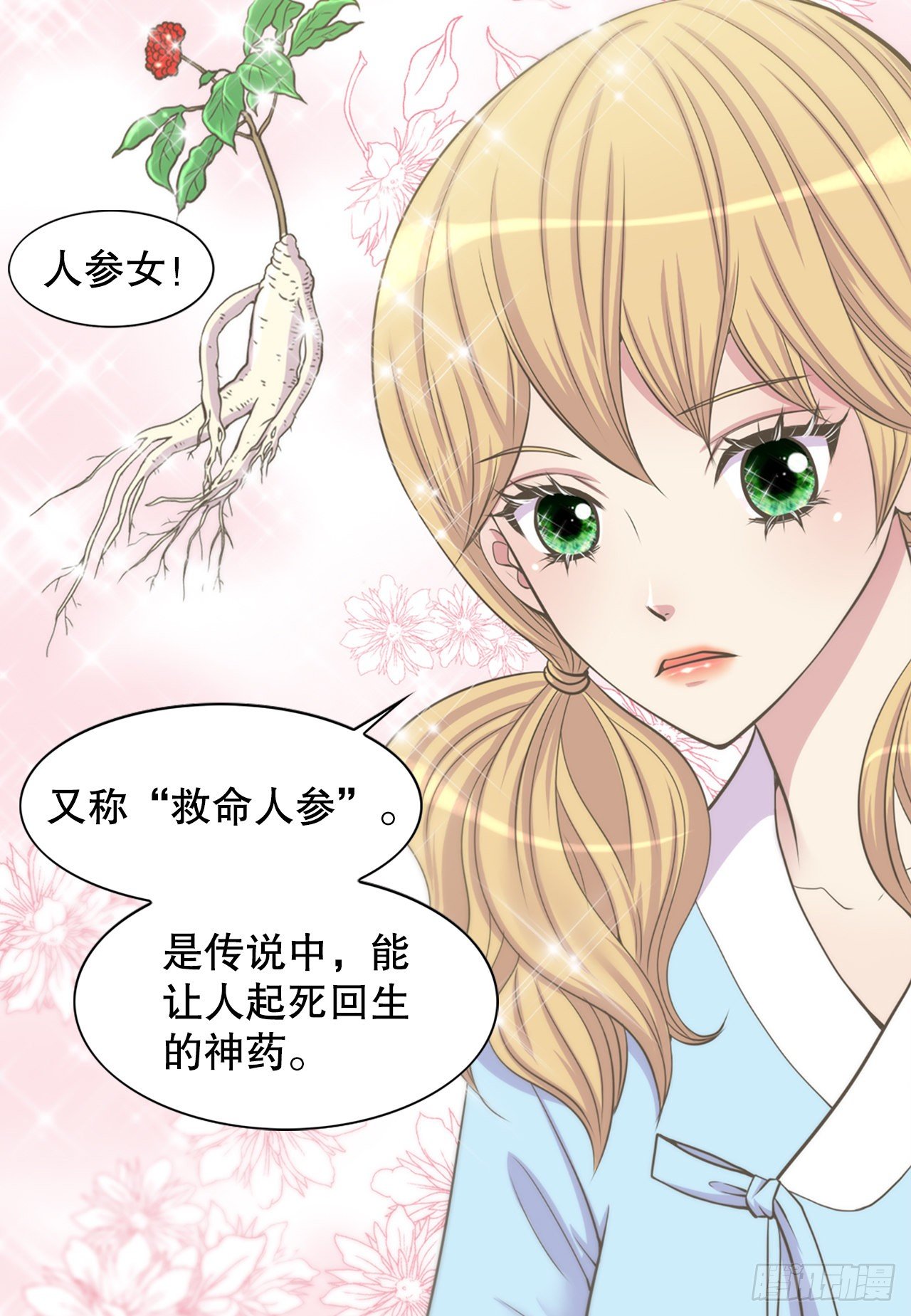 4.人参女33