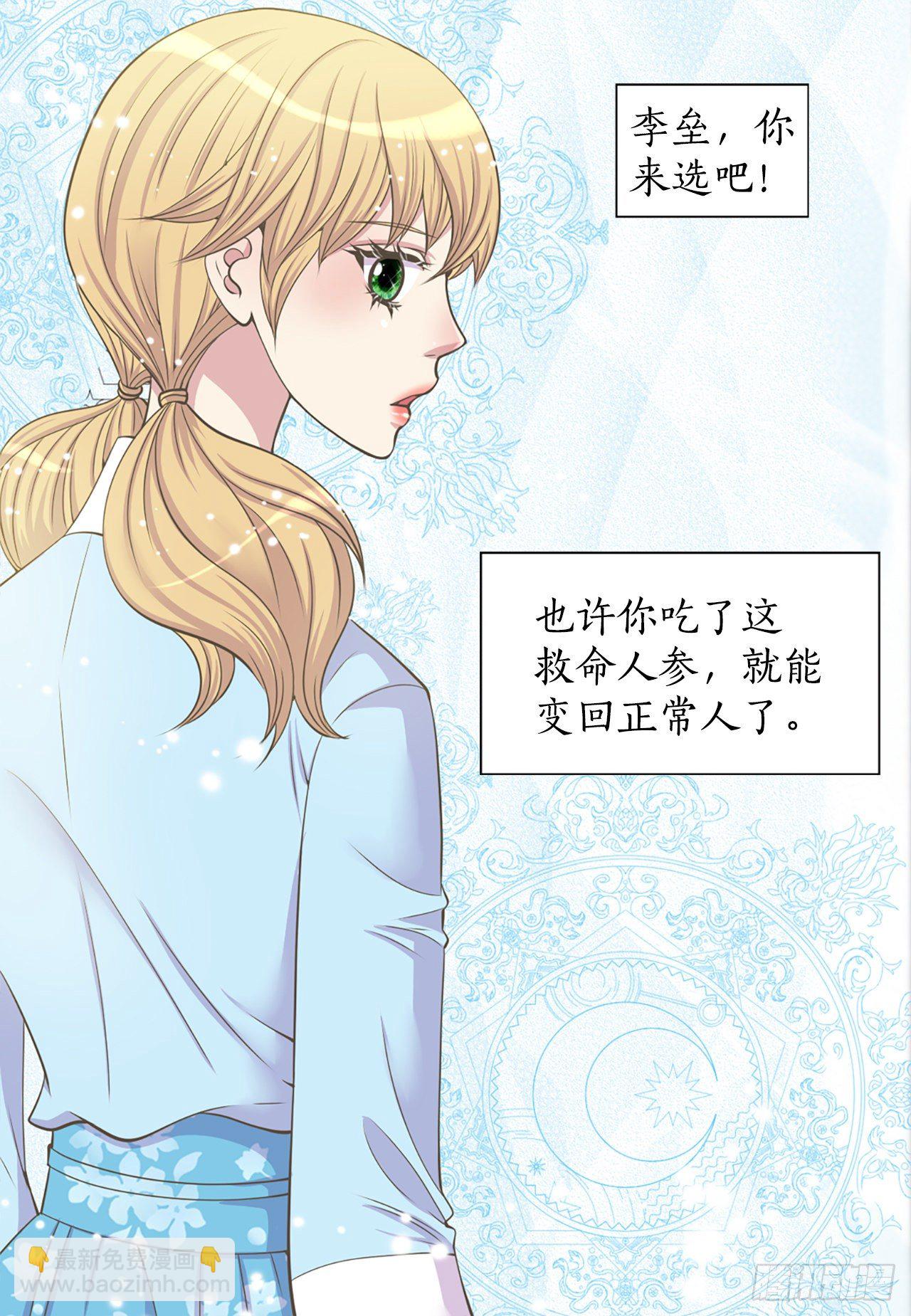 4.人参女38