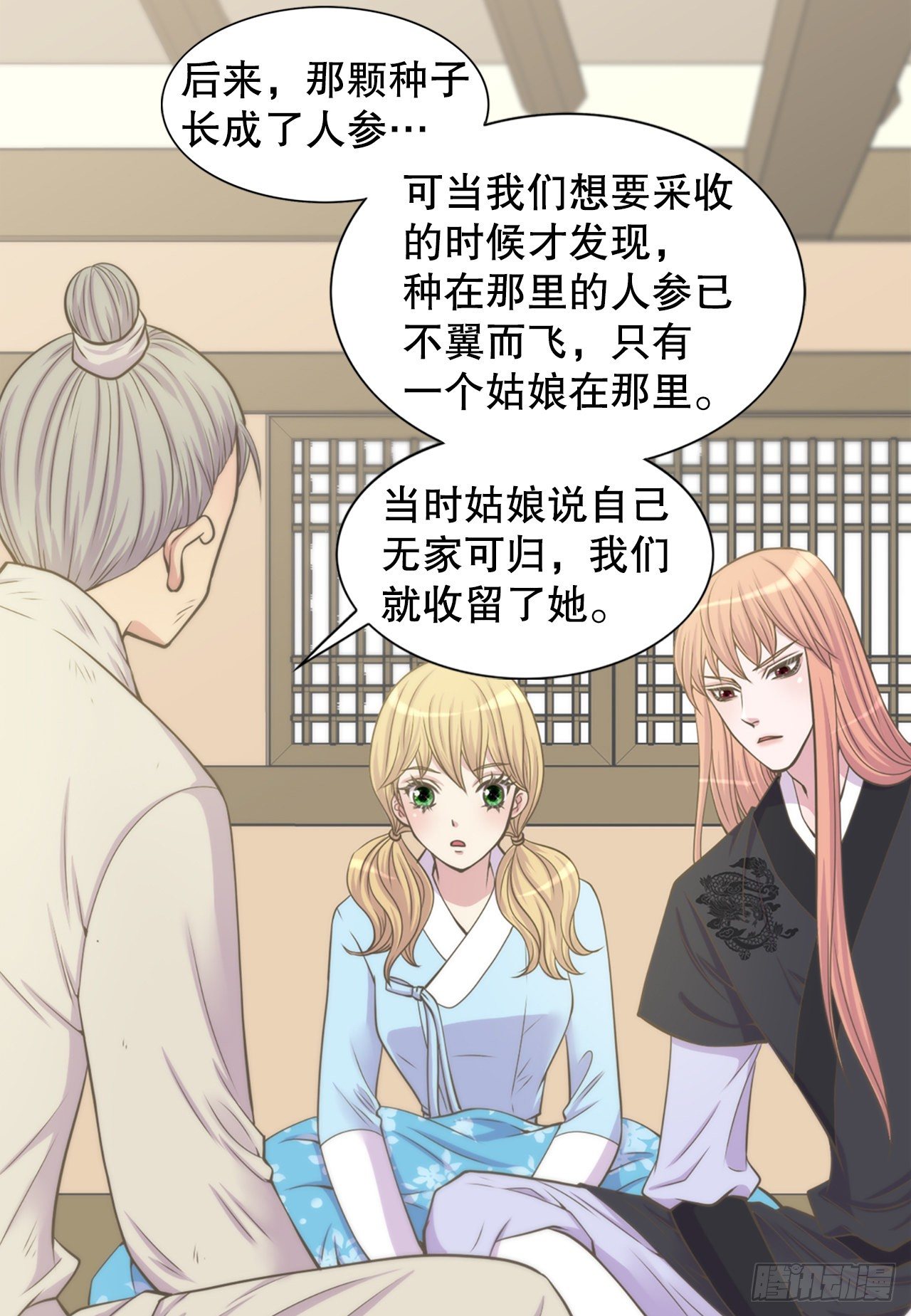 4.人参女41