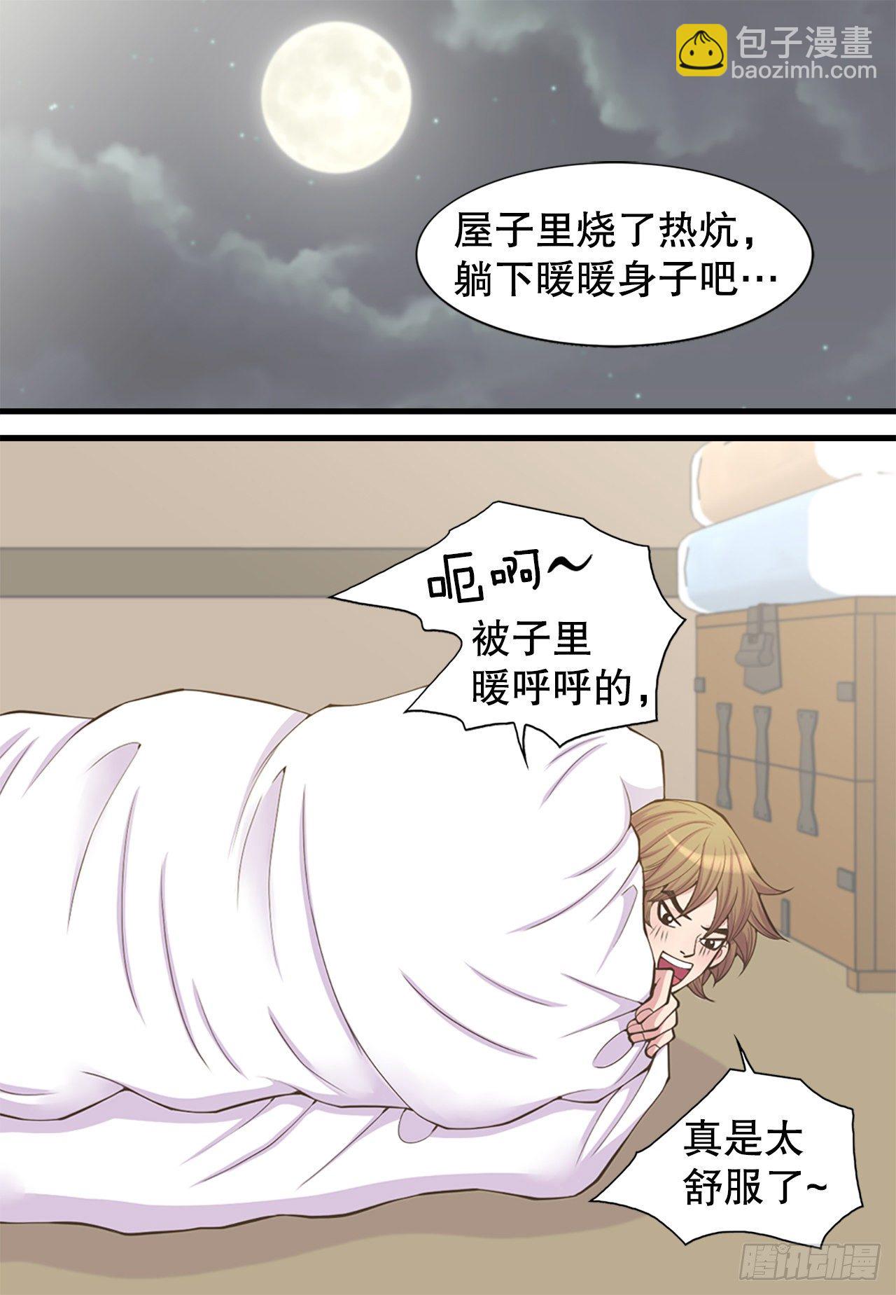 4.人参女45
