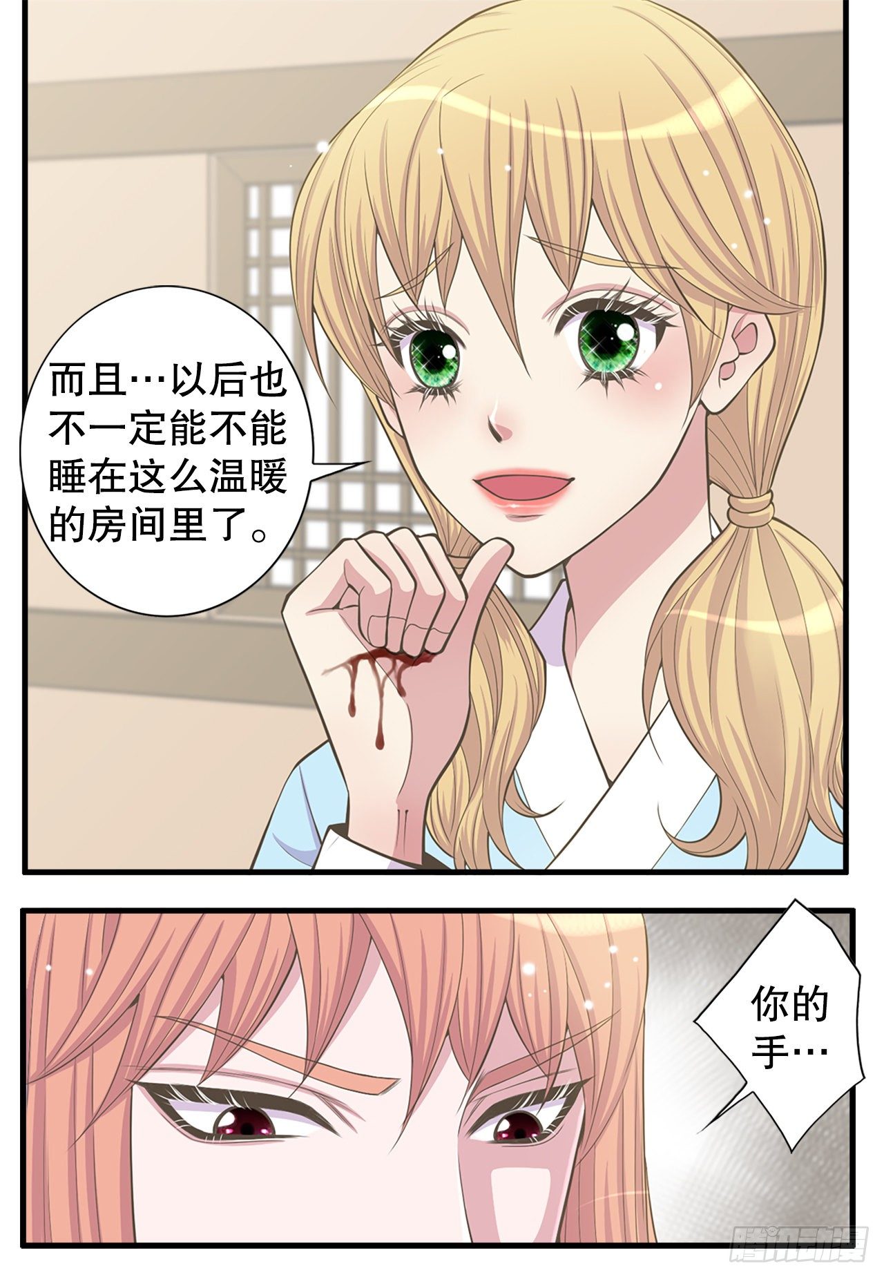 4.人参女54