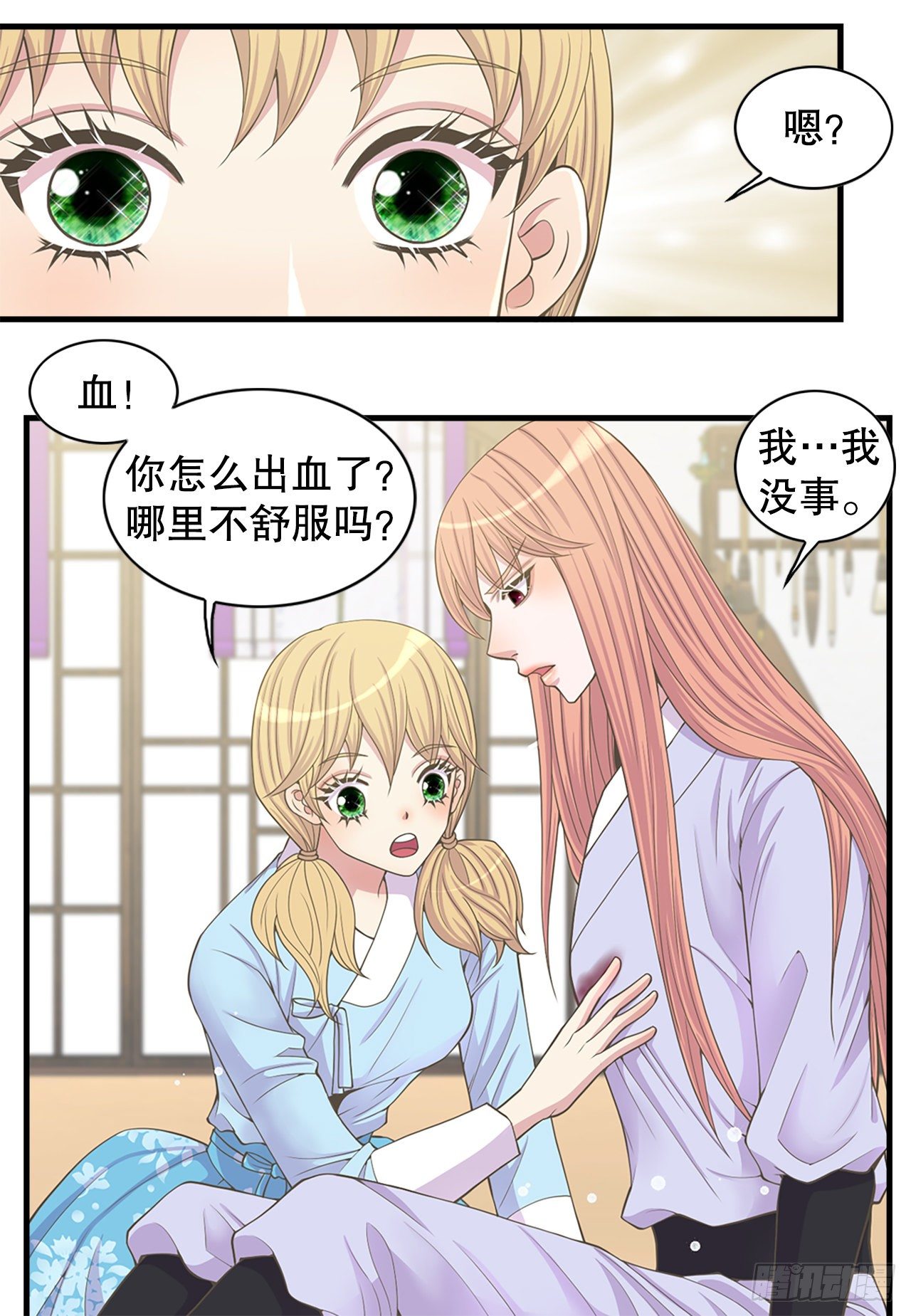 7.出血了25