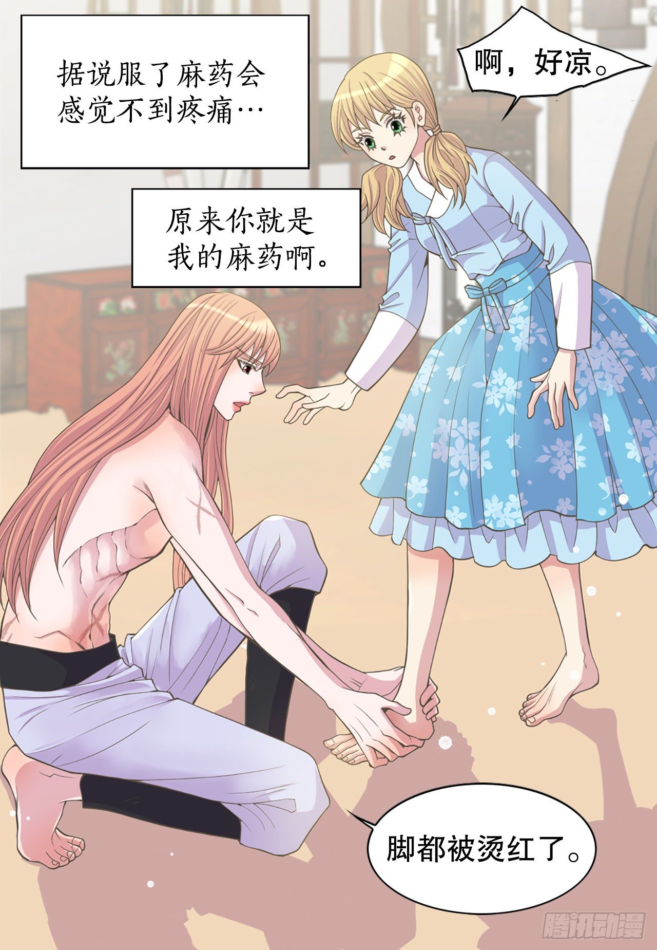 7.出血了54