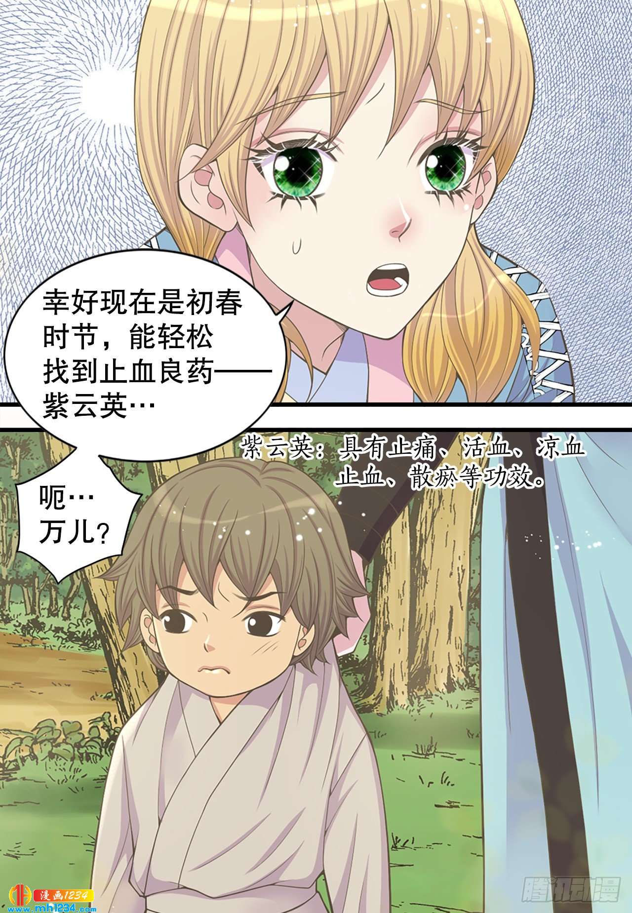 11.万儿36
