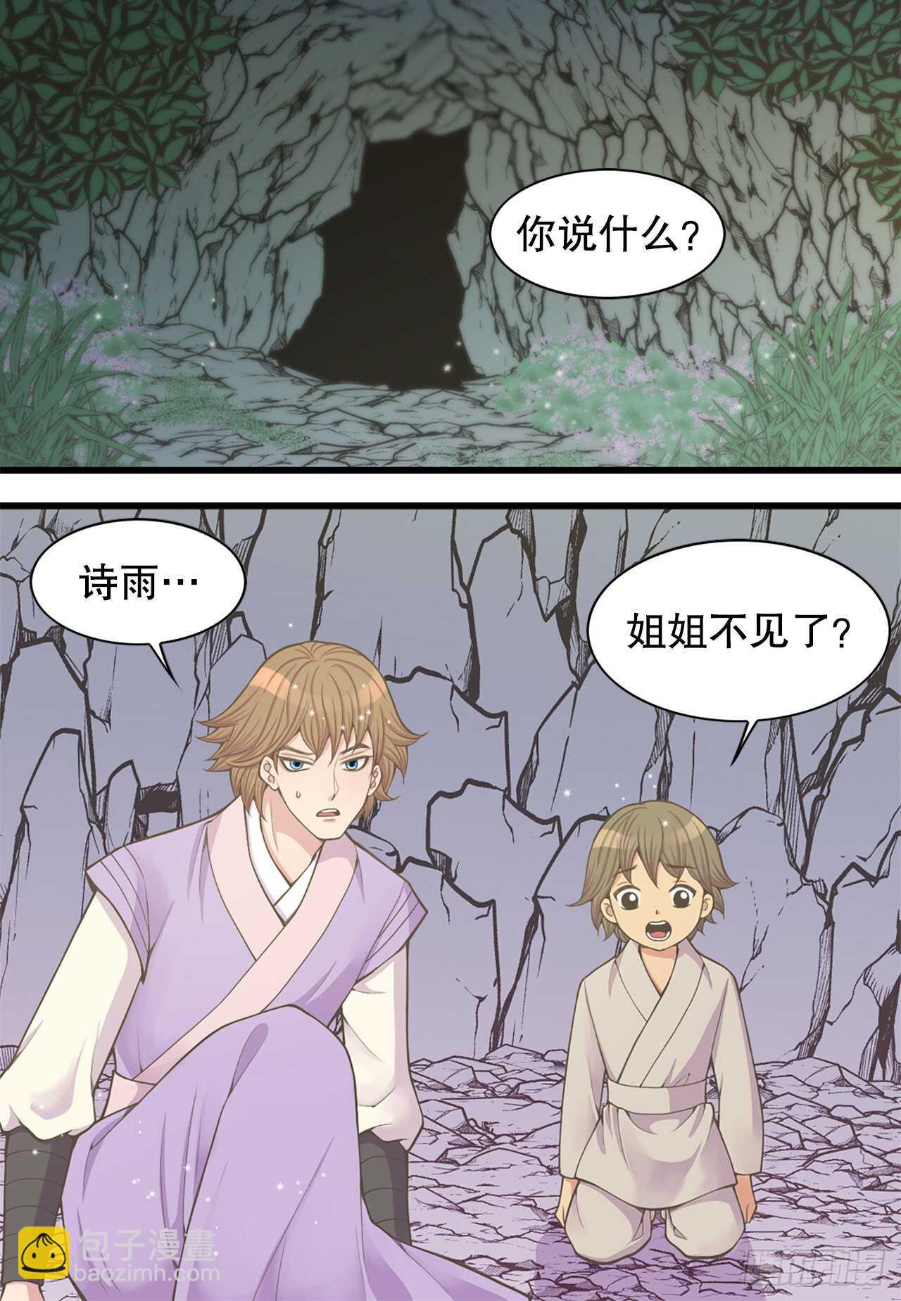 18.失踪2