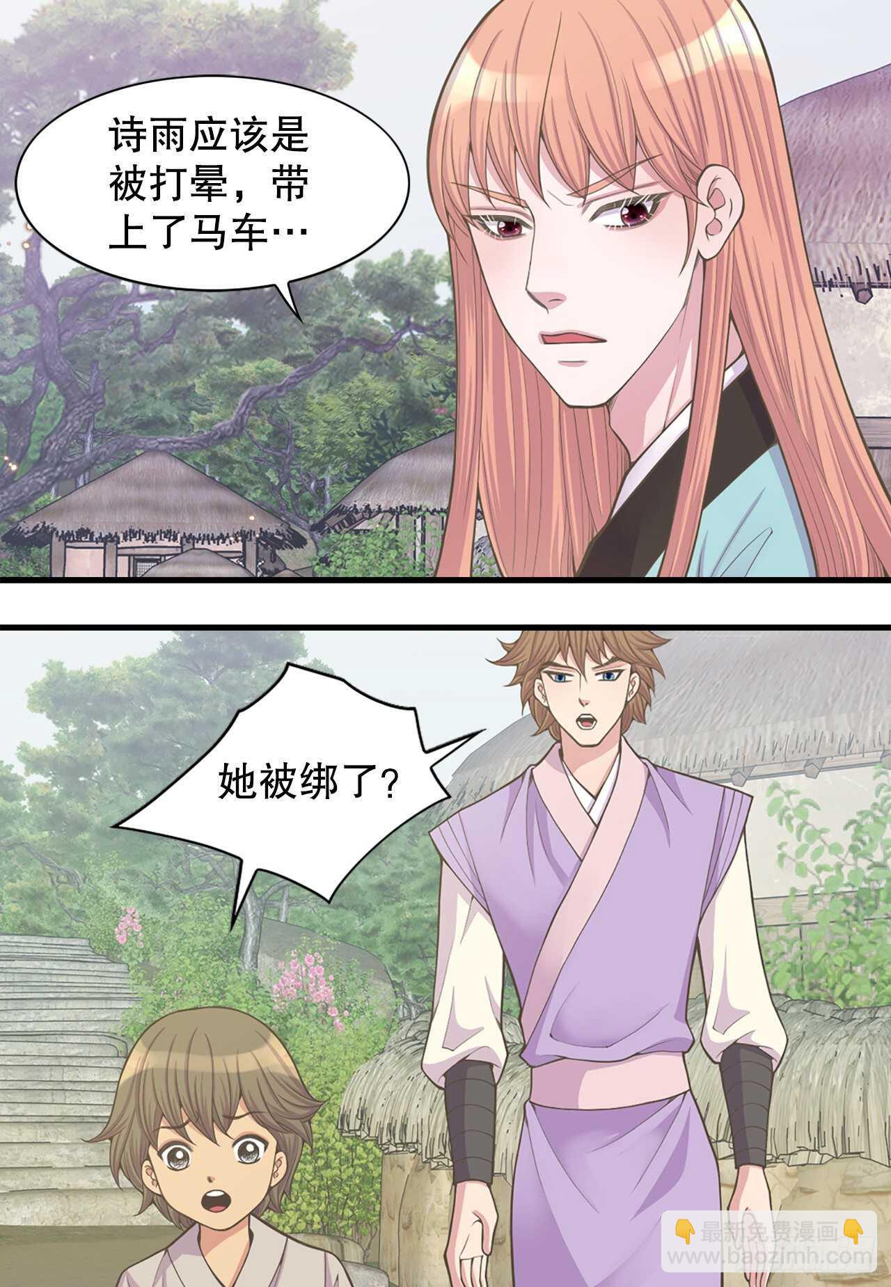18.失踪29
