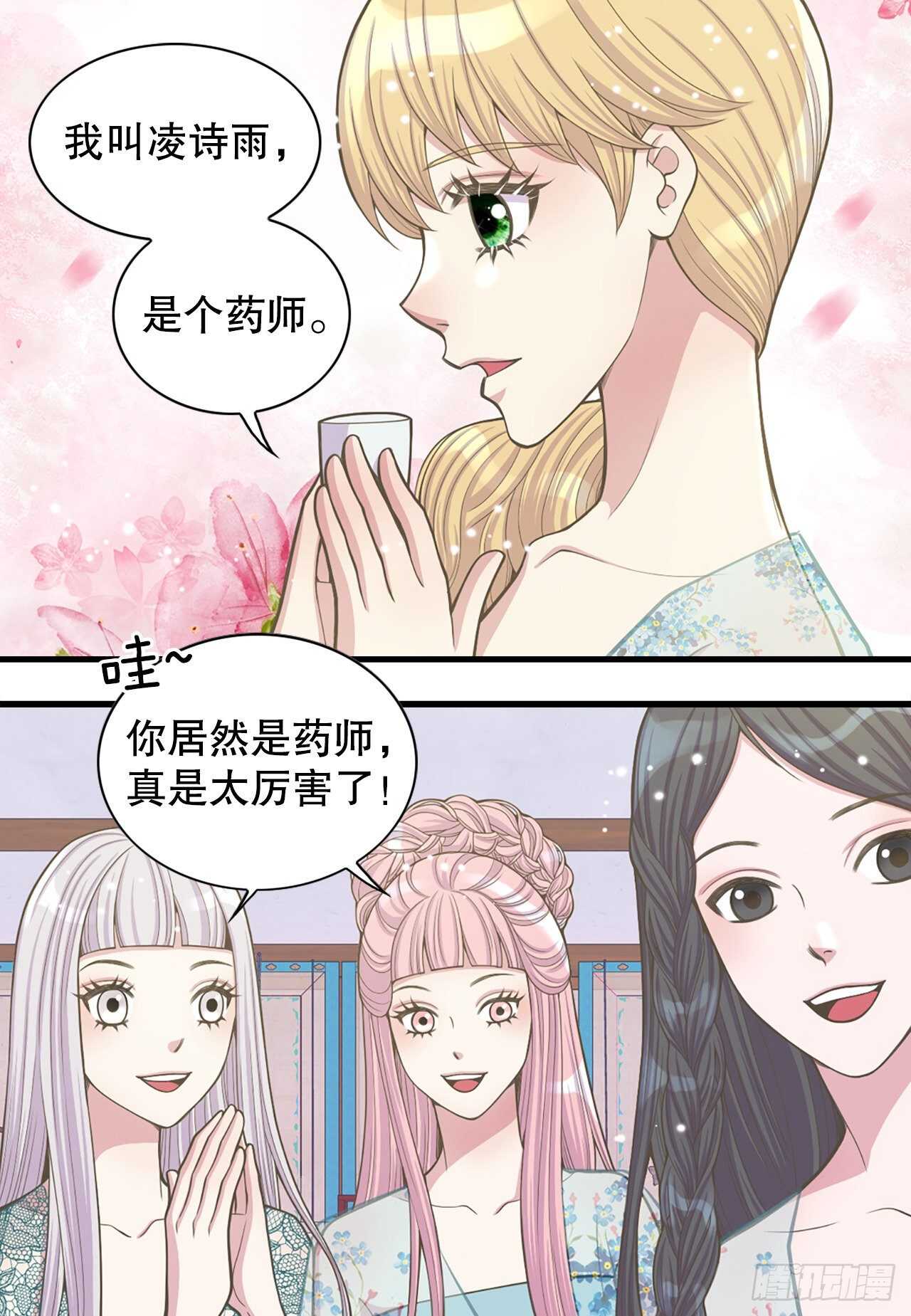 19.男扮女装13