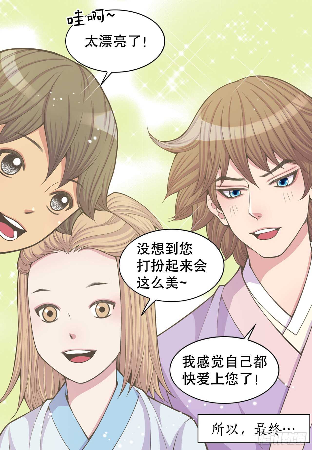 19.男扮女装40