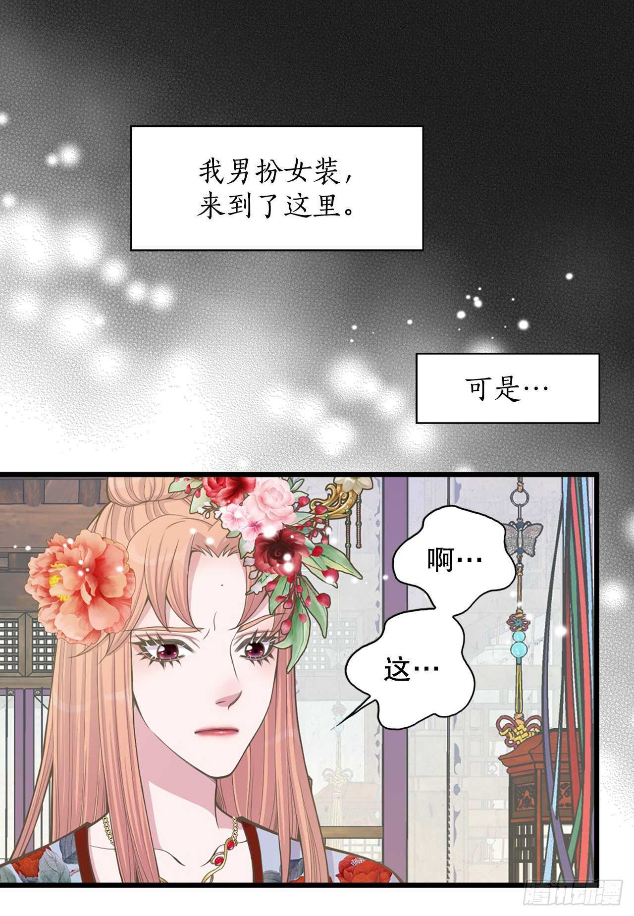 19.男扮女装41