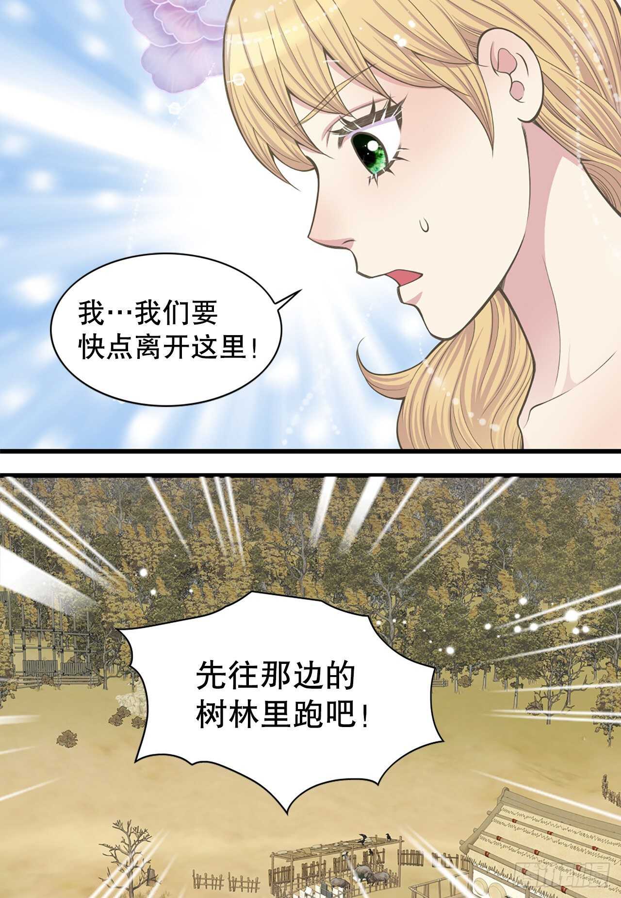 20.狩猎38