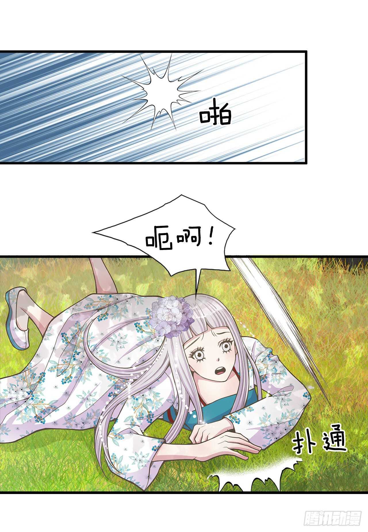 20.狩猎41