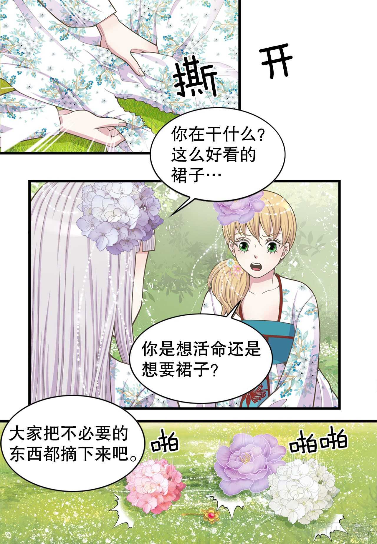 20.狩猎43