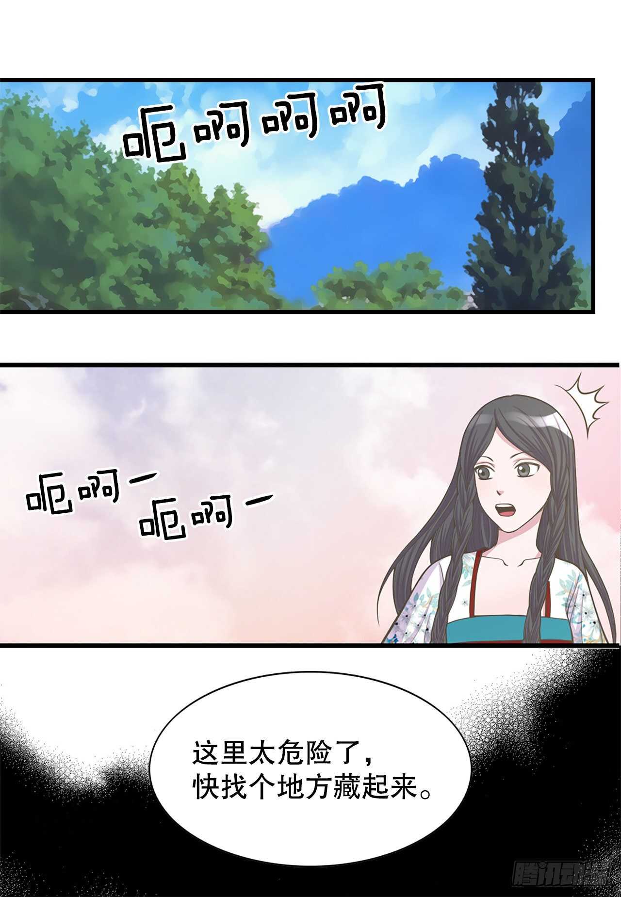 20.狩猎53
