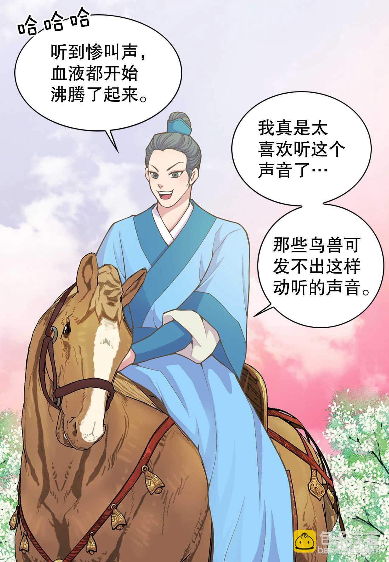 20.狩猎55
