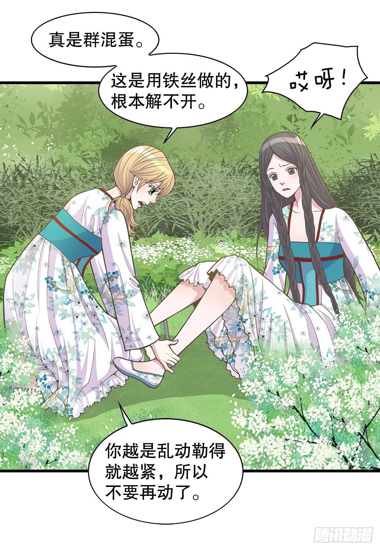 20.狩猎59