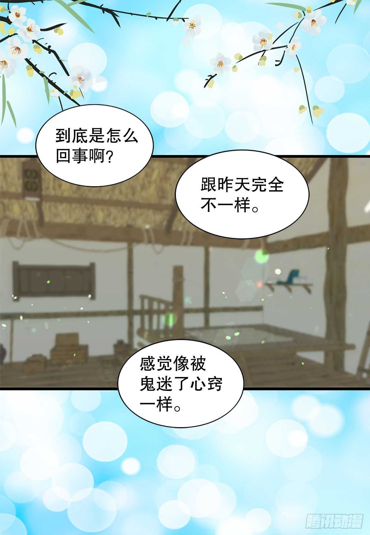 20.狩猎9