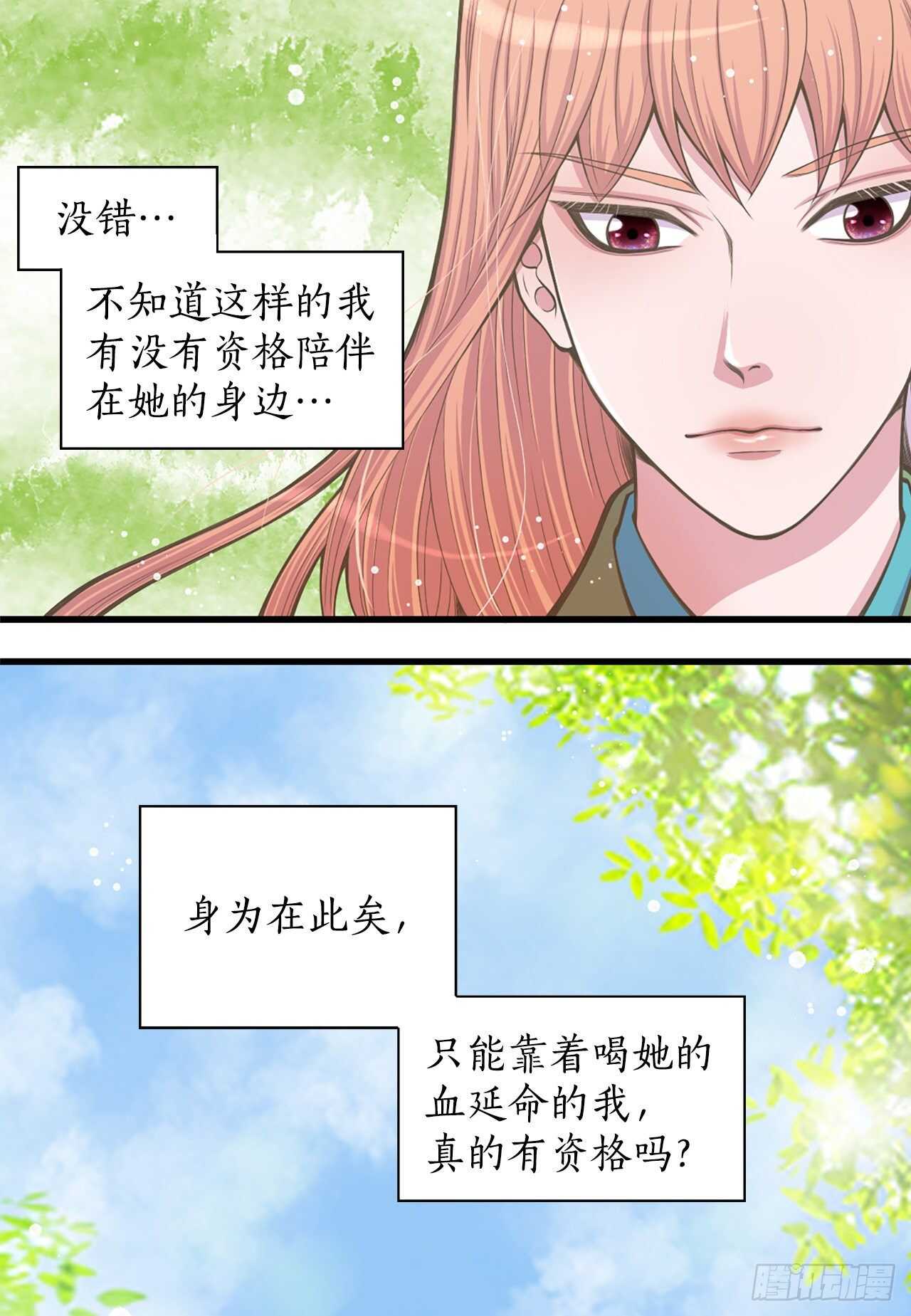 24.女扮男装10