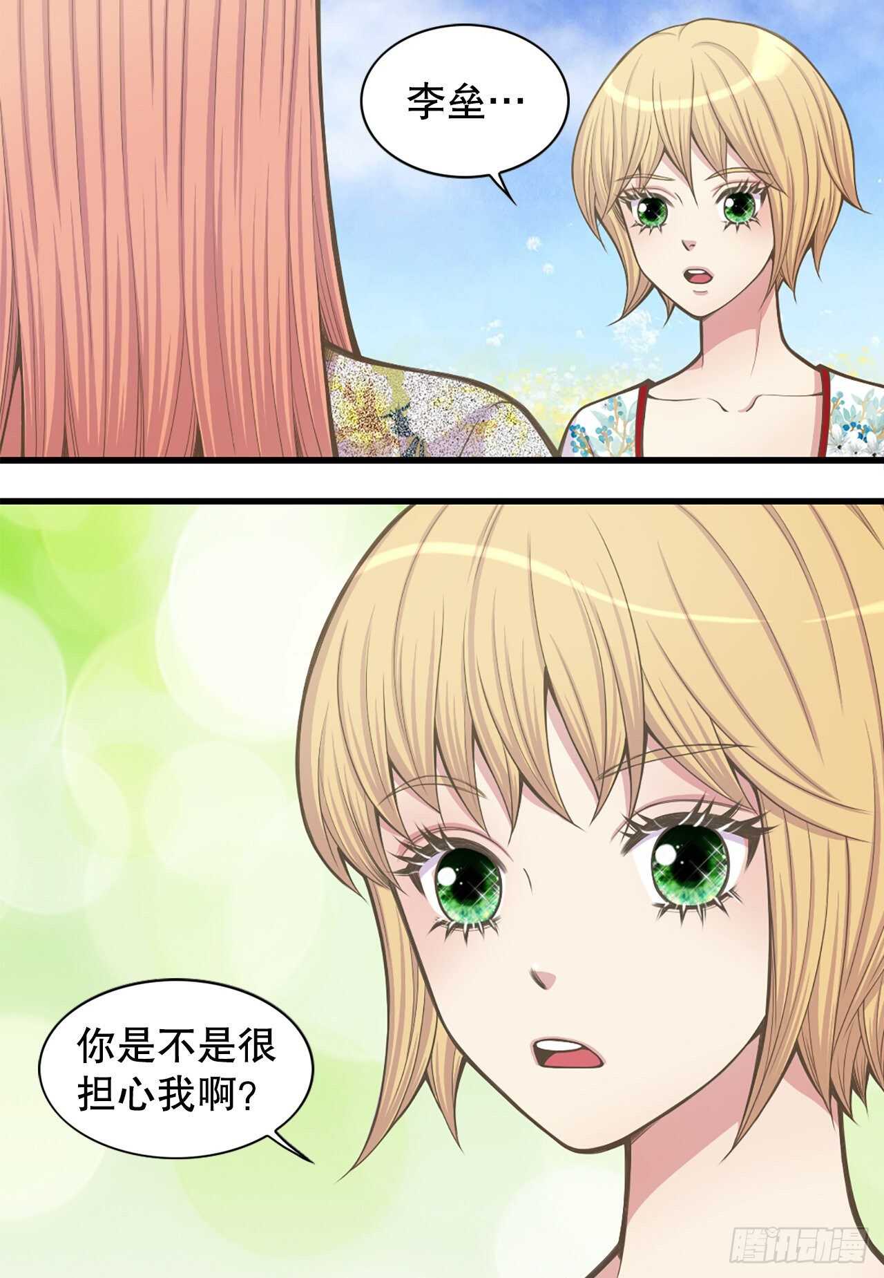 24.女扮男装11