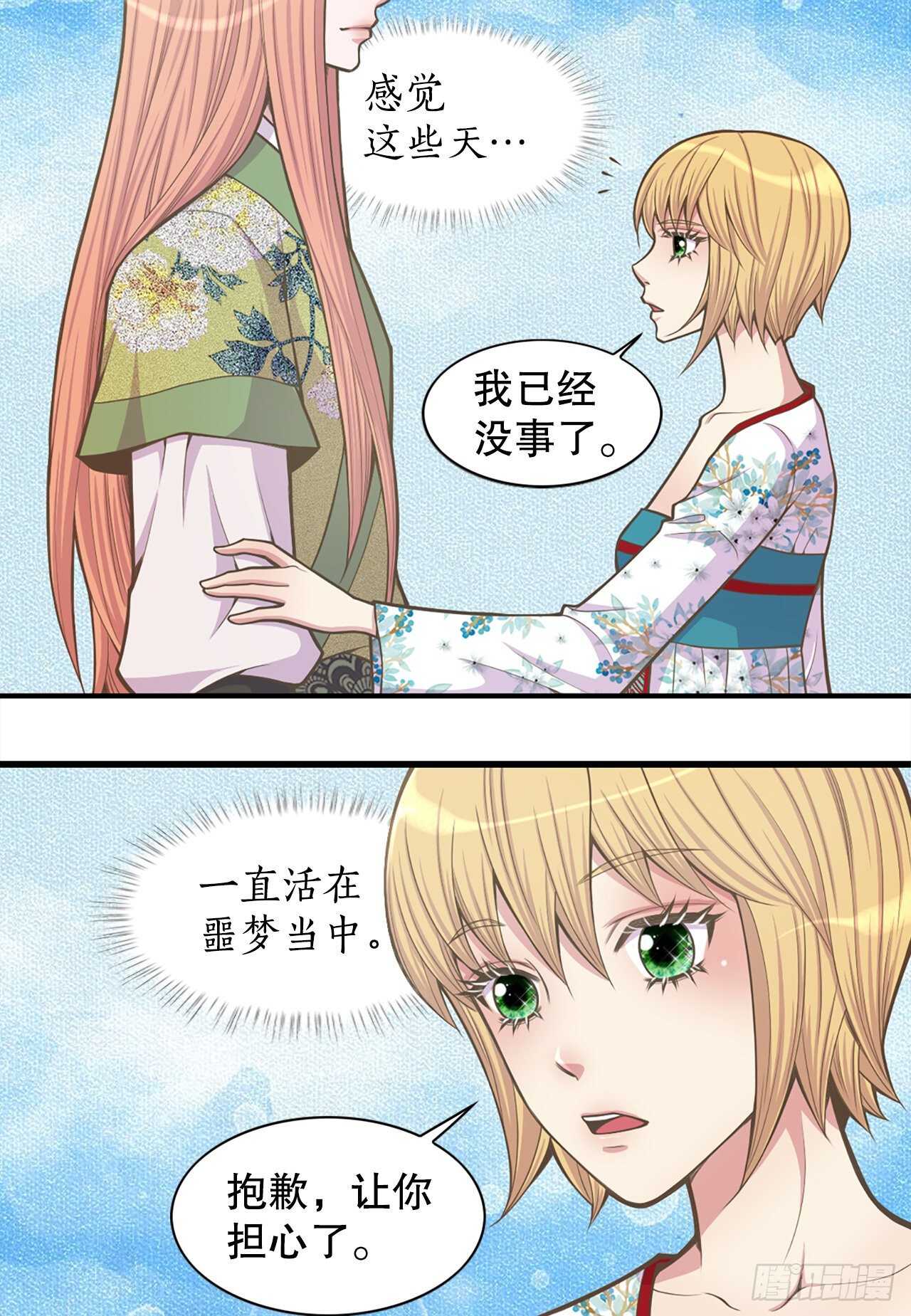 24.女扮男装13