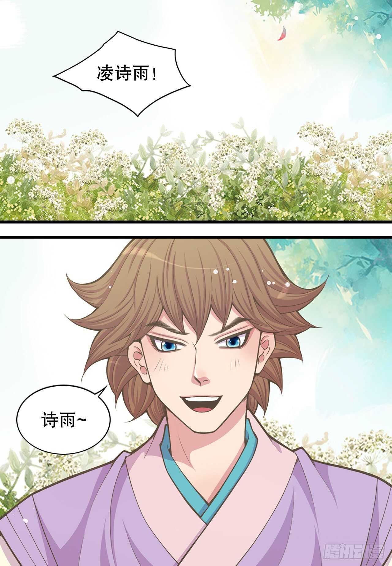 24.女扮男装2