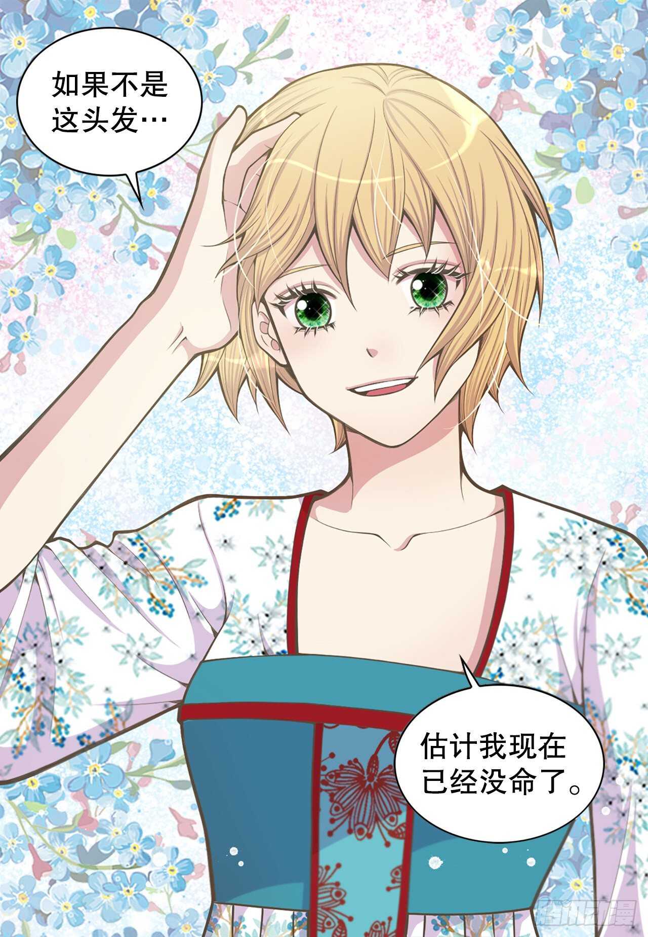 24.女扮男装21