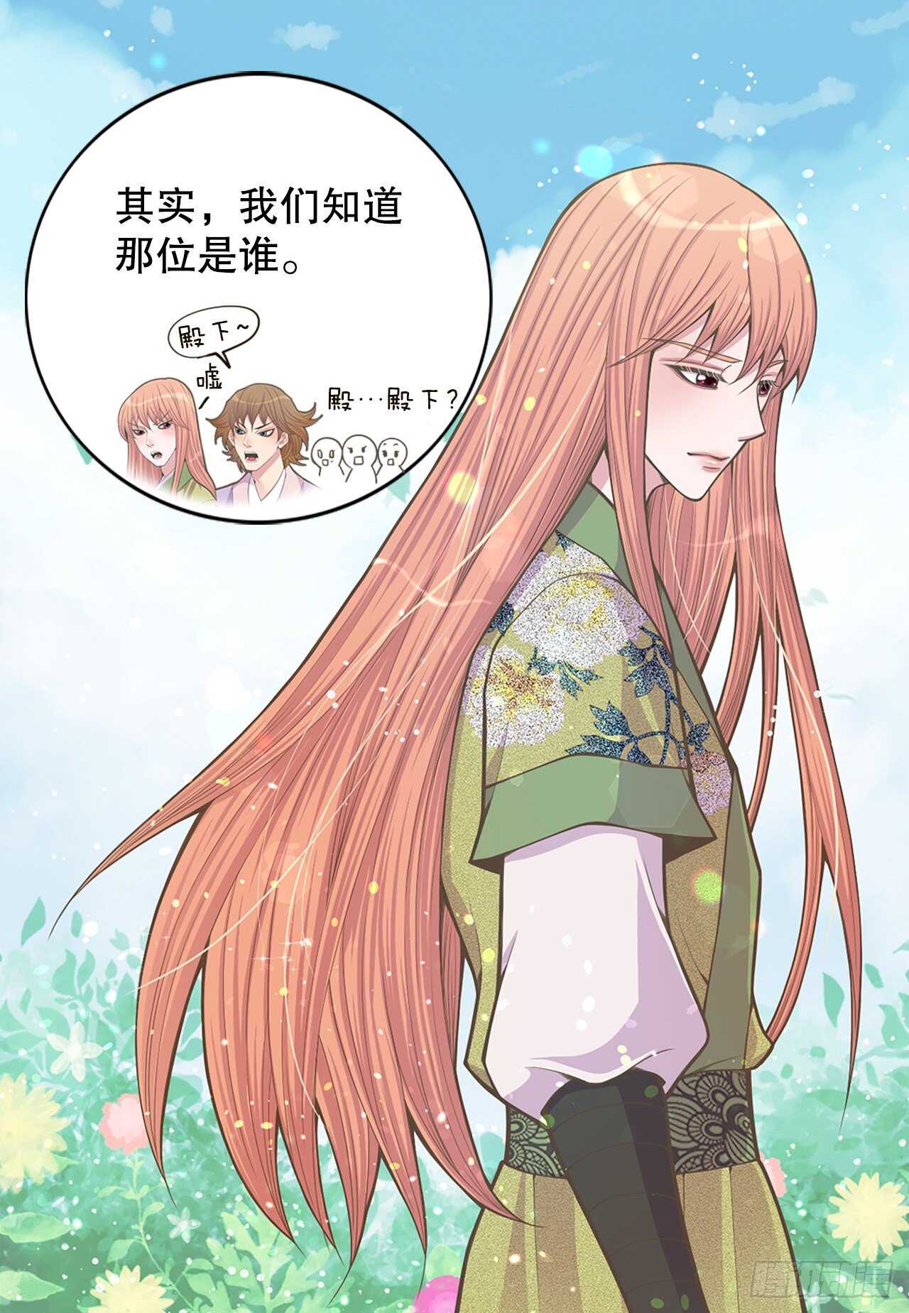 24.女扮男装29