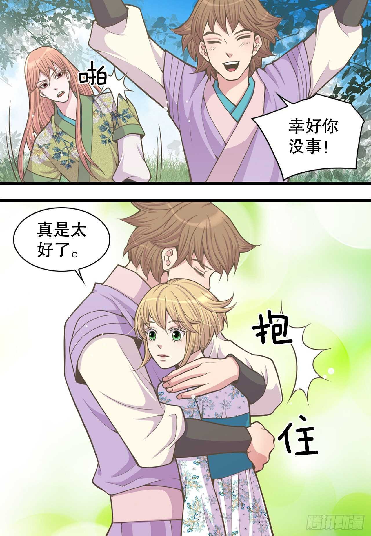 24.女扮男装3