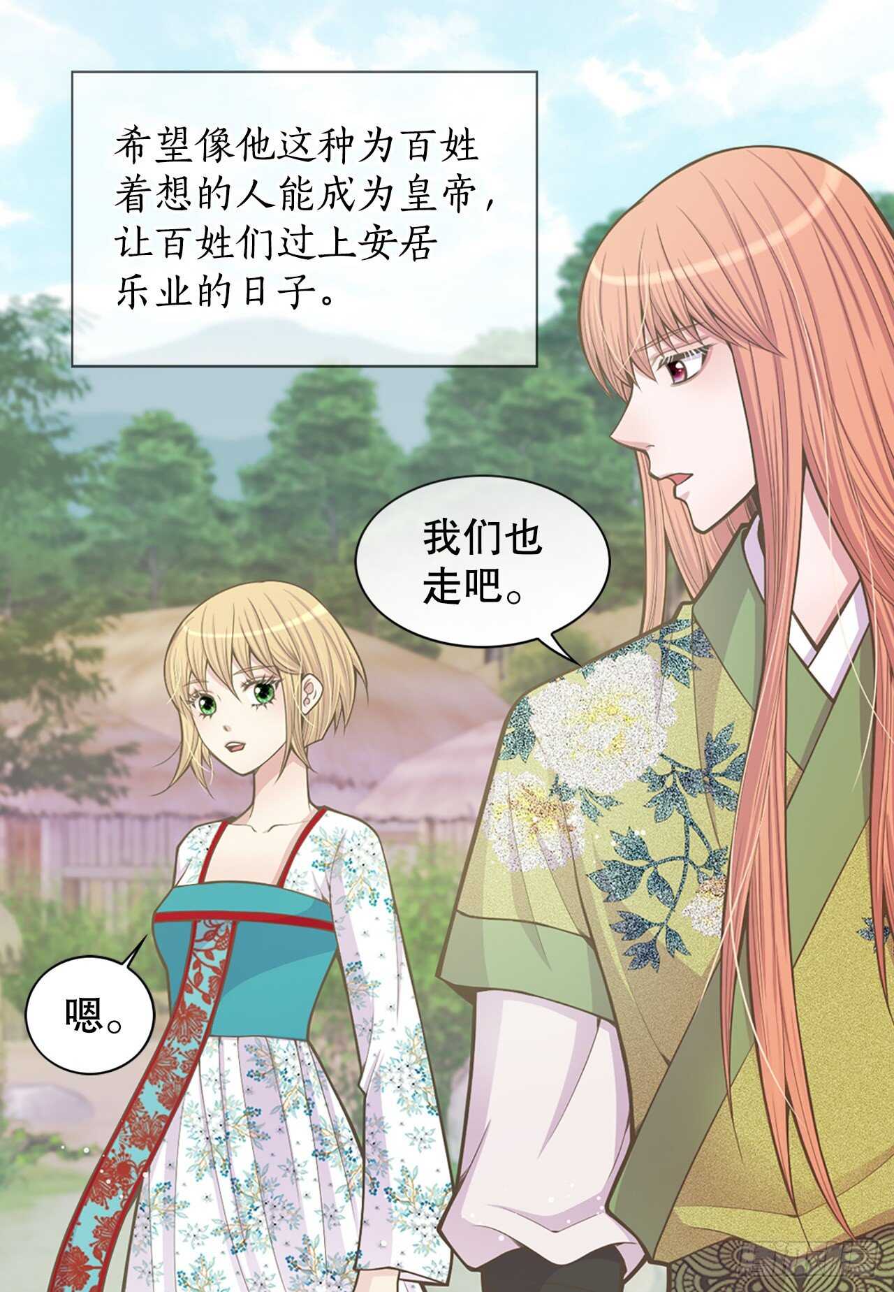 24.女扮男装31