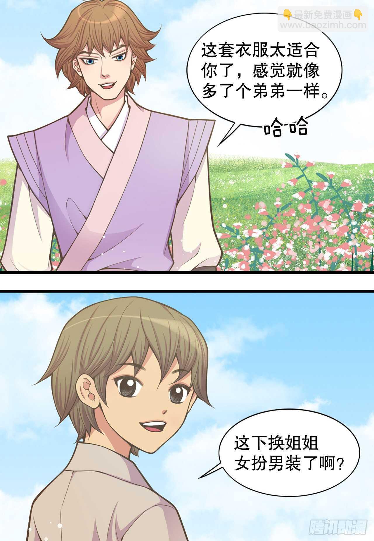 24.女扮男装34