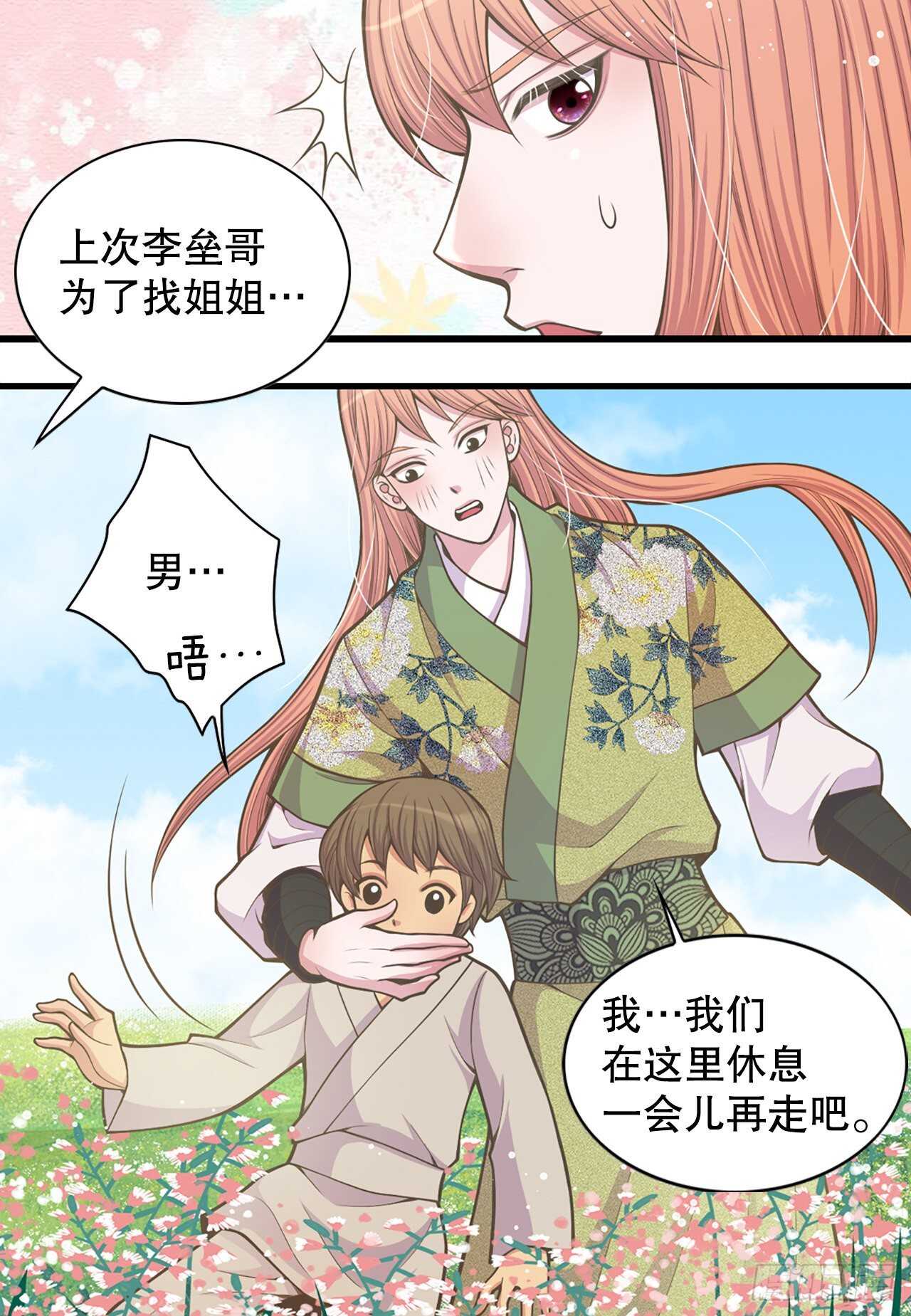 24.女扮男装35