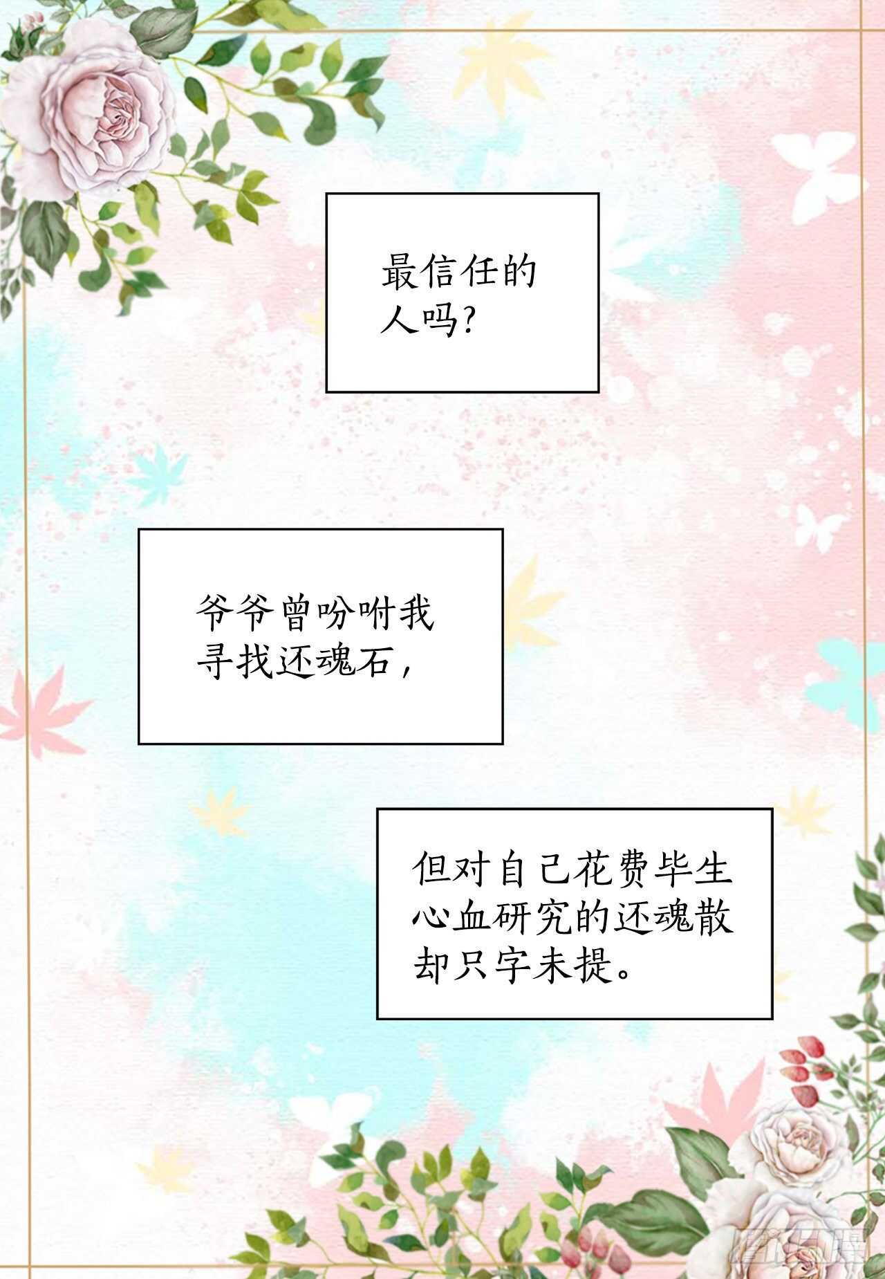 24.女扮男装43
