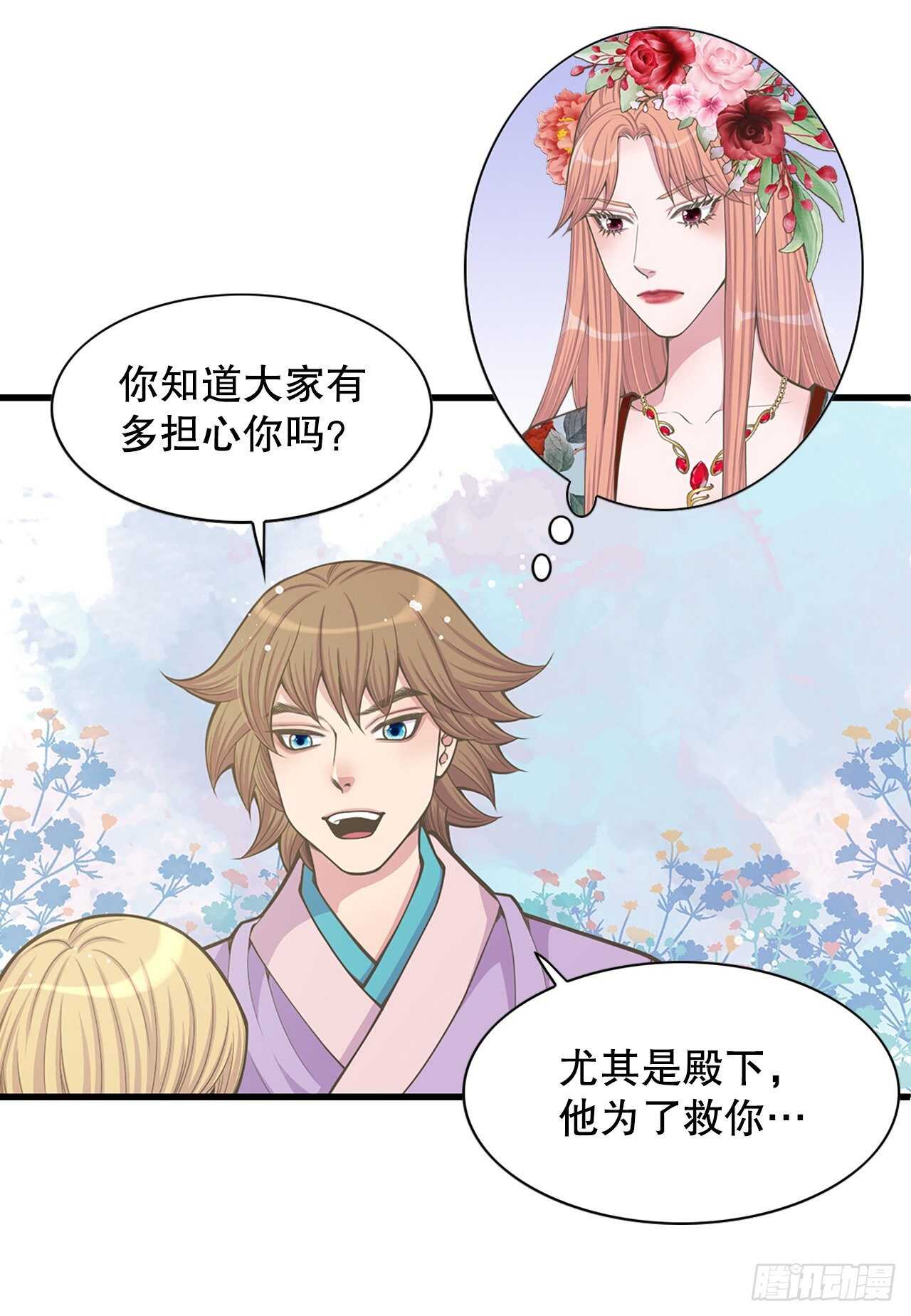 24.女扮男装5