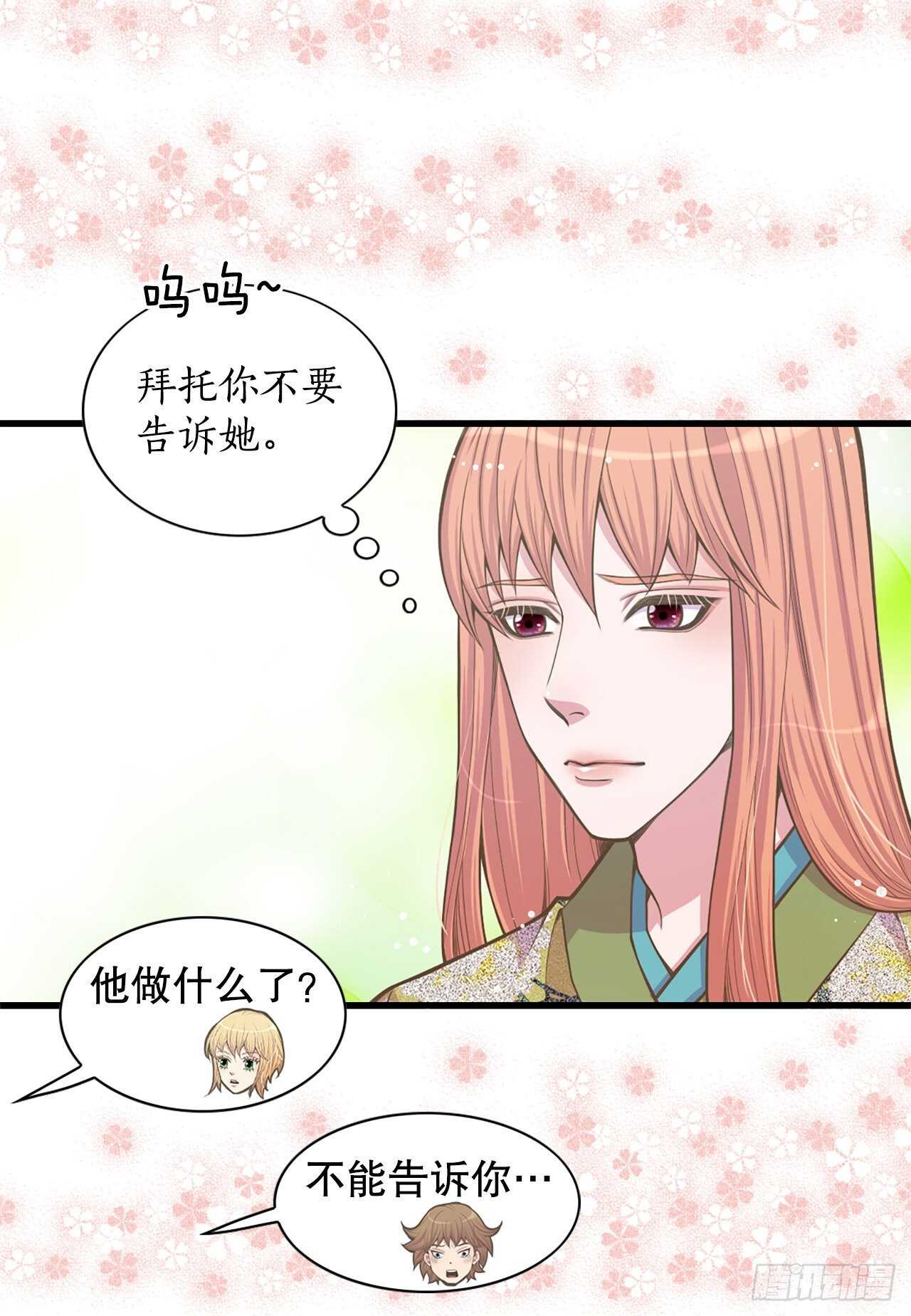 24.女扮男装6