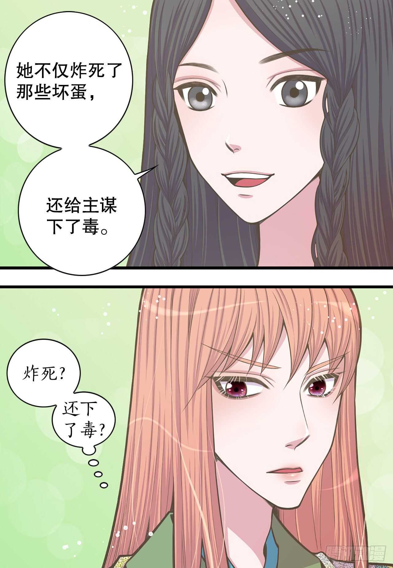 24.女扮男装8