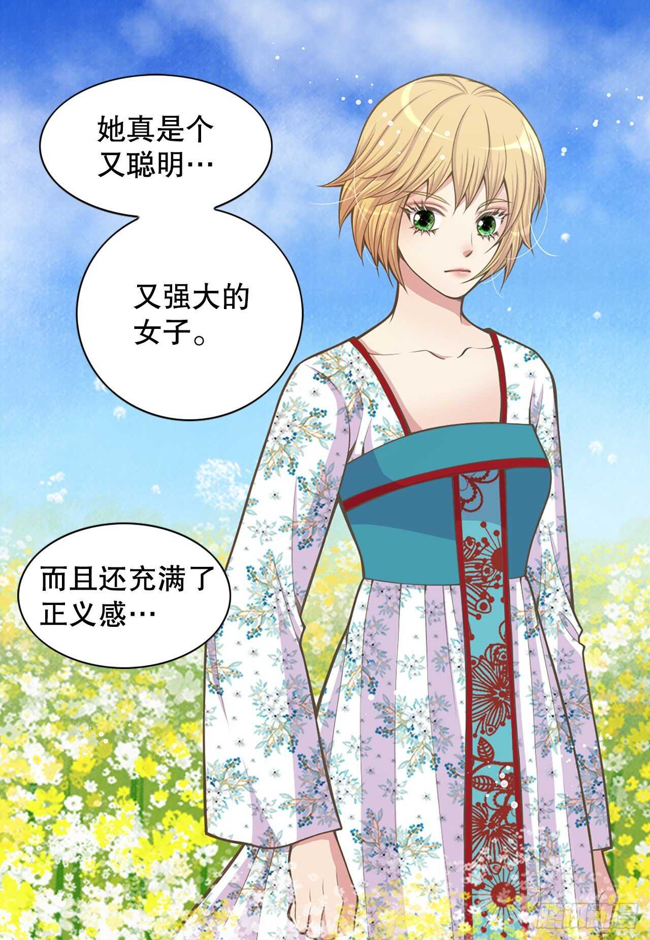 24.女扮男装9