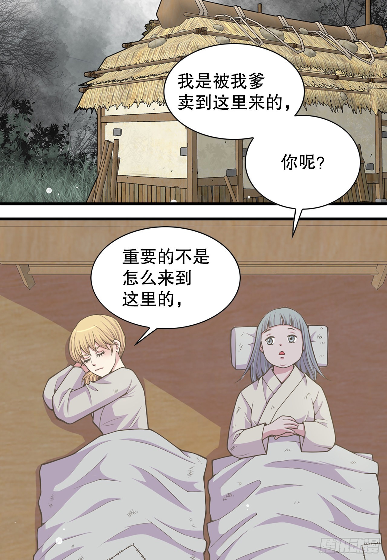 28.瑾华11