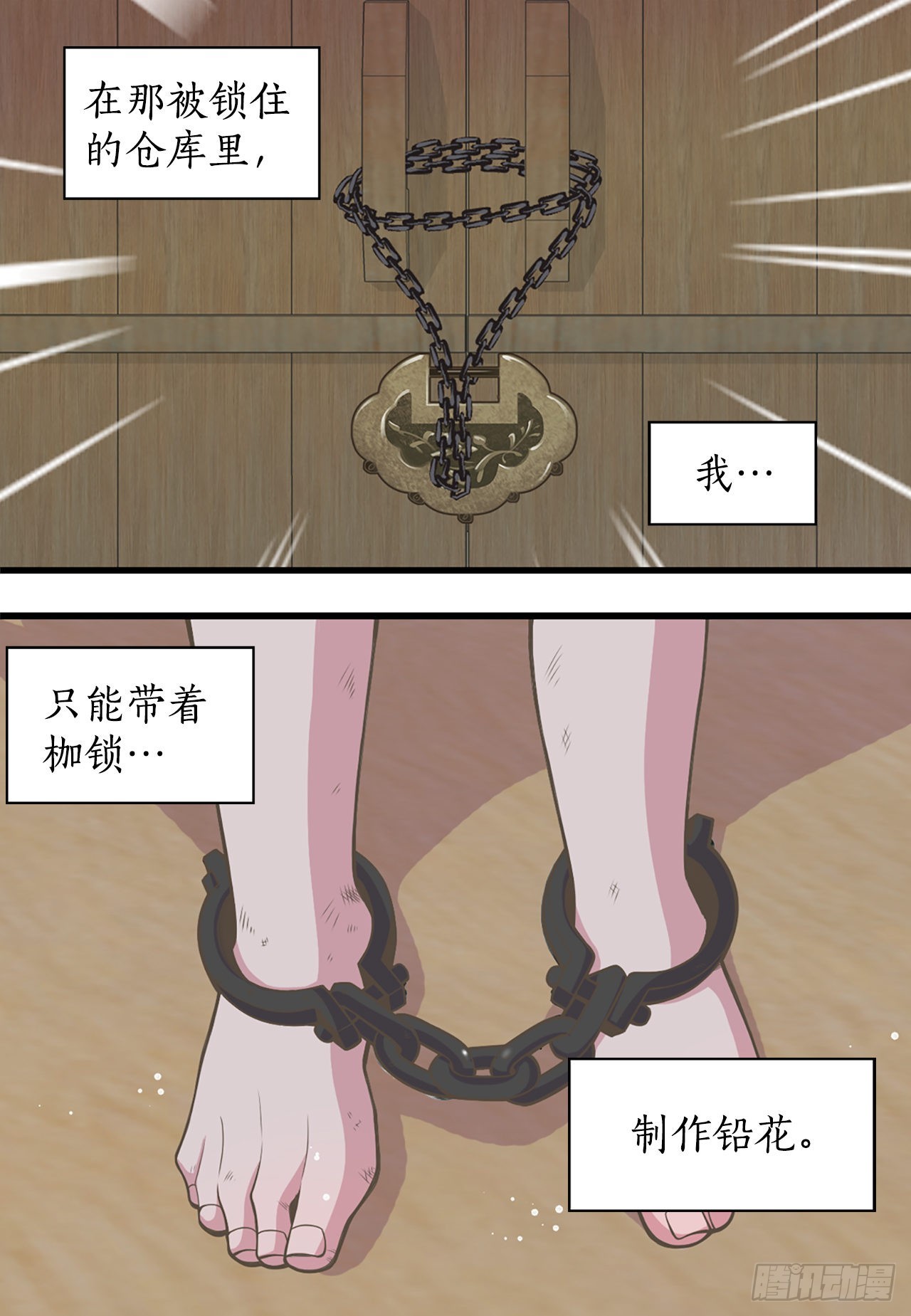28.瑾华2