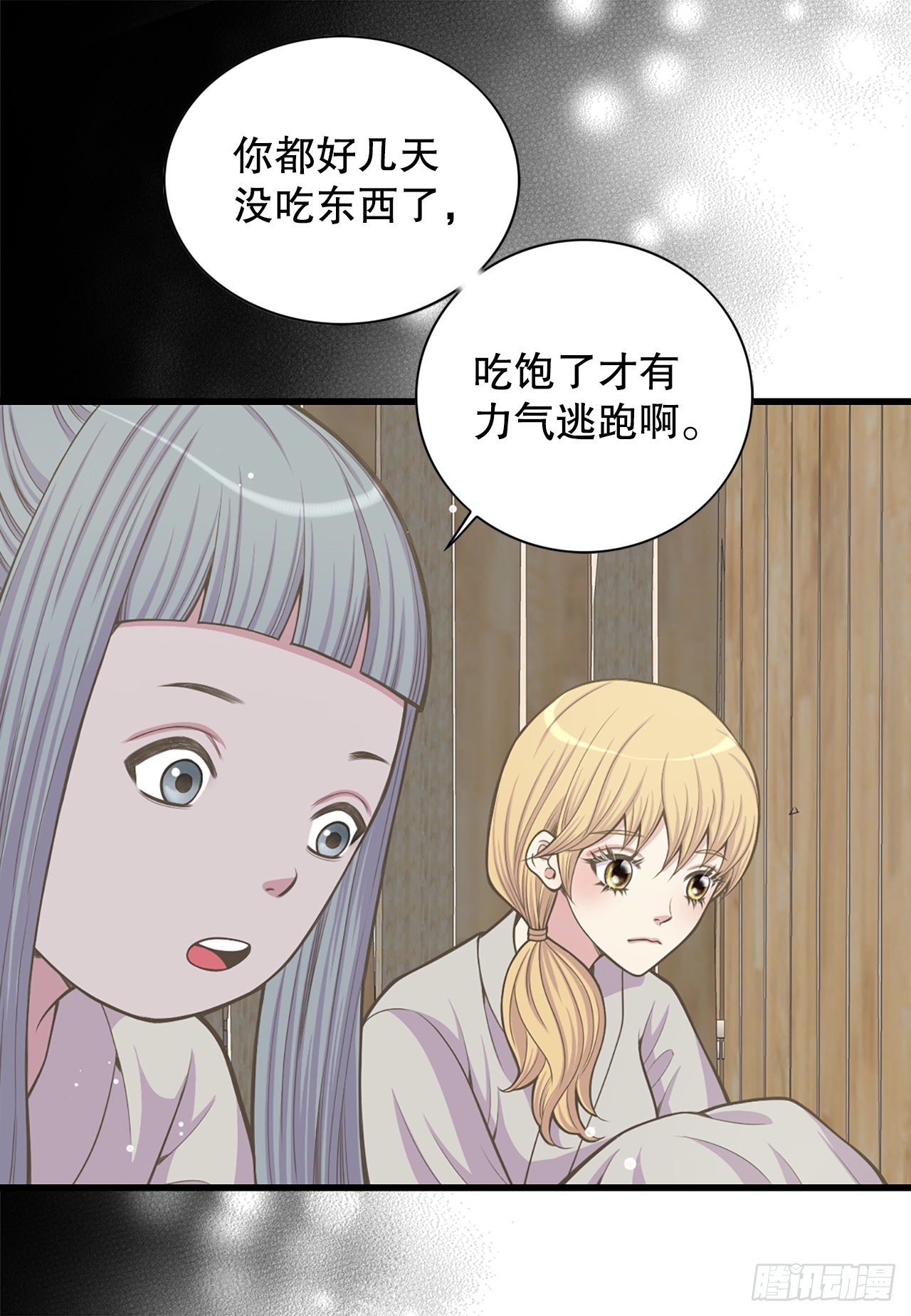 28.瑾华29