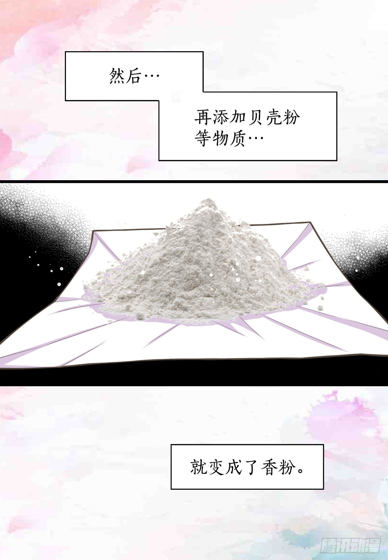 28.瑾华4