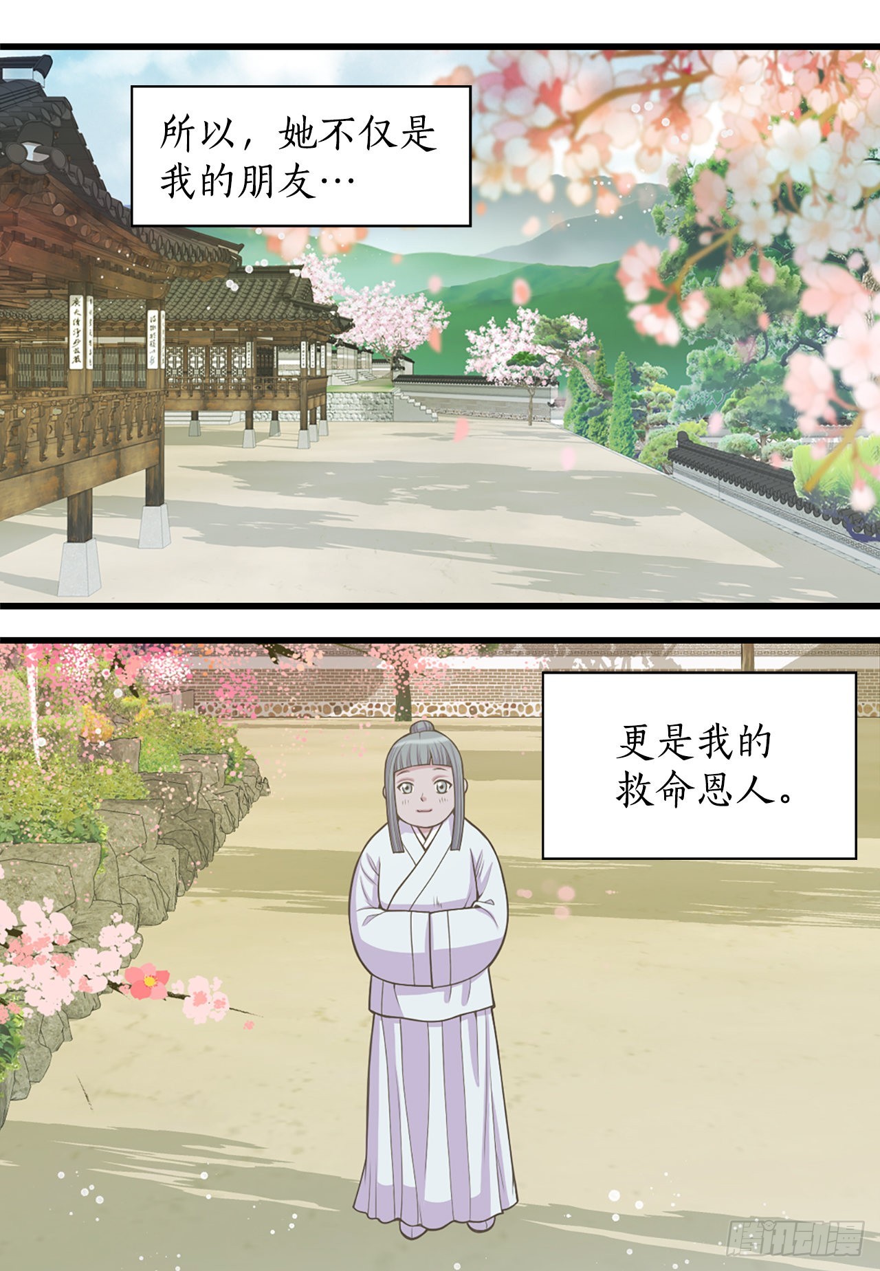 28.瑾华54