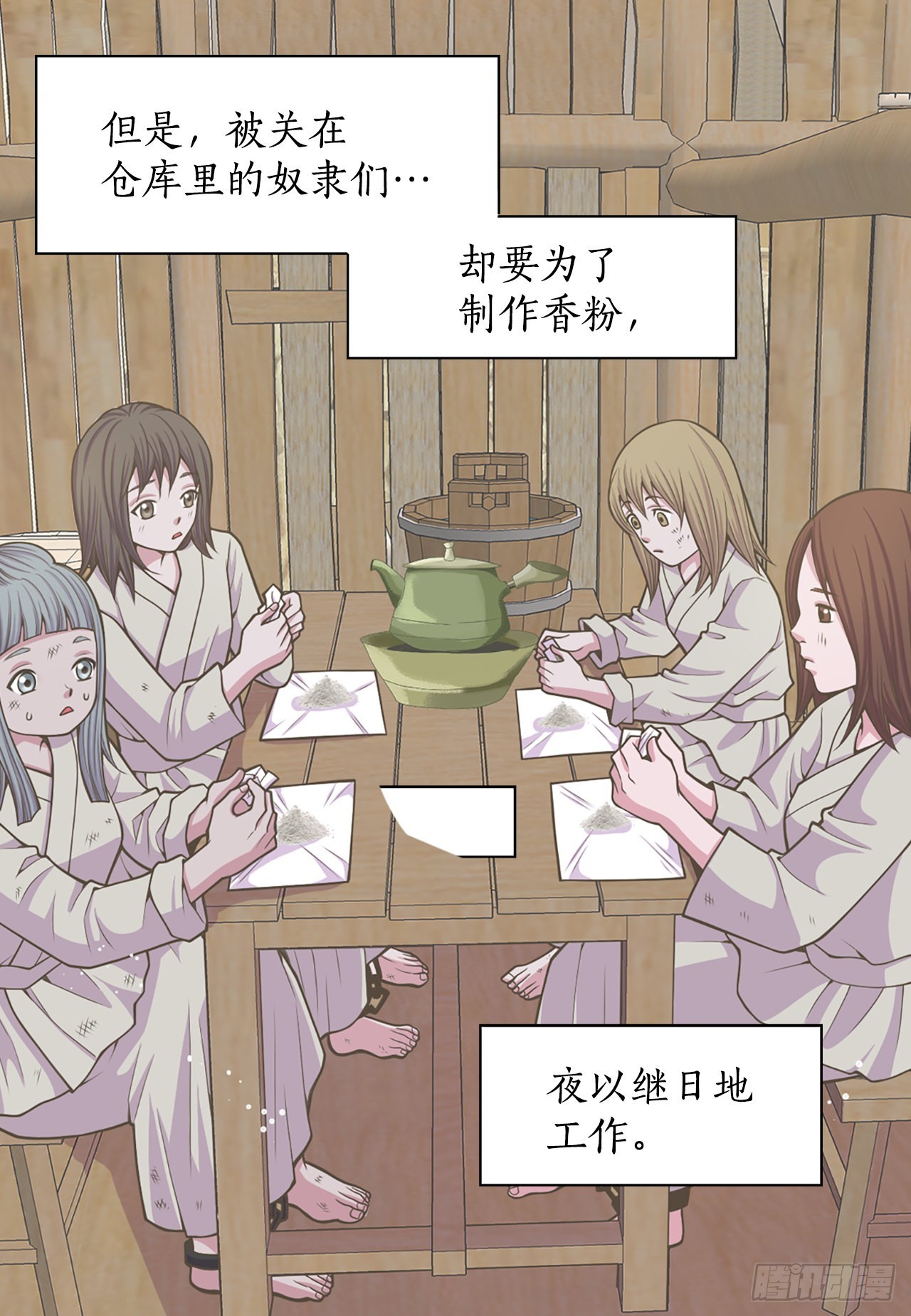 28.瑾华6