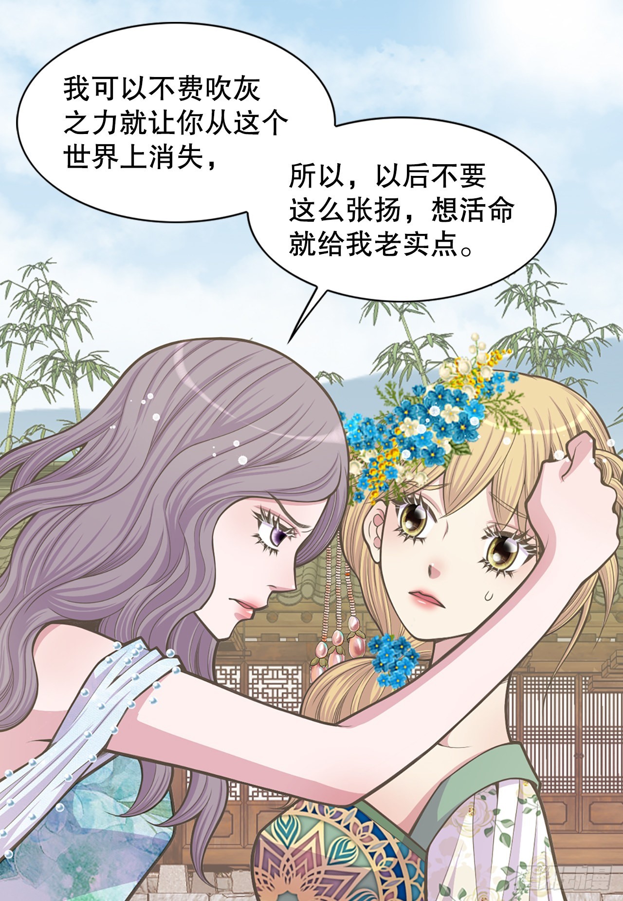 29.权谋之术17