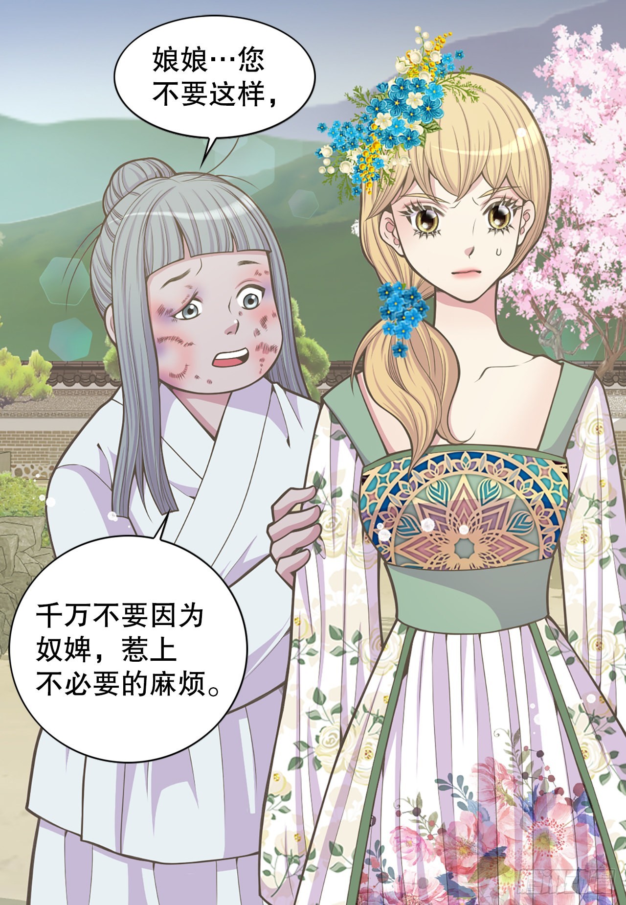 29.权谋之术3