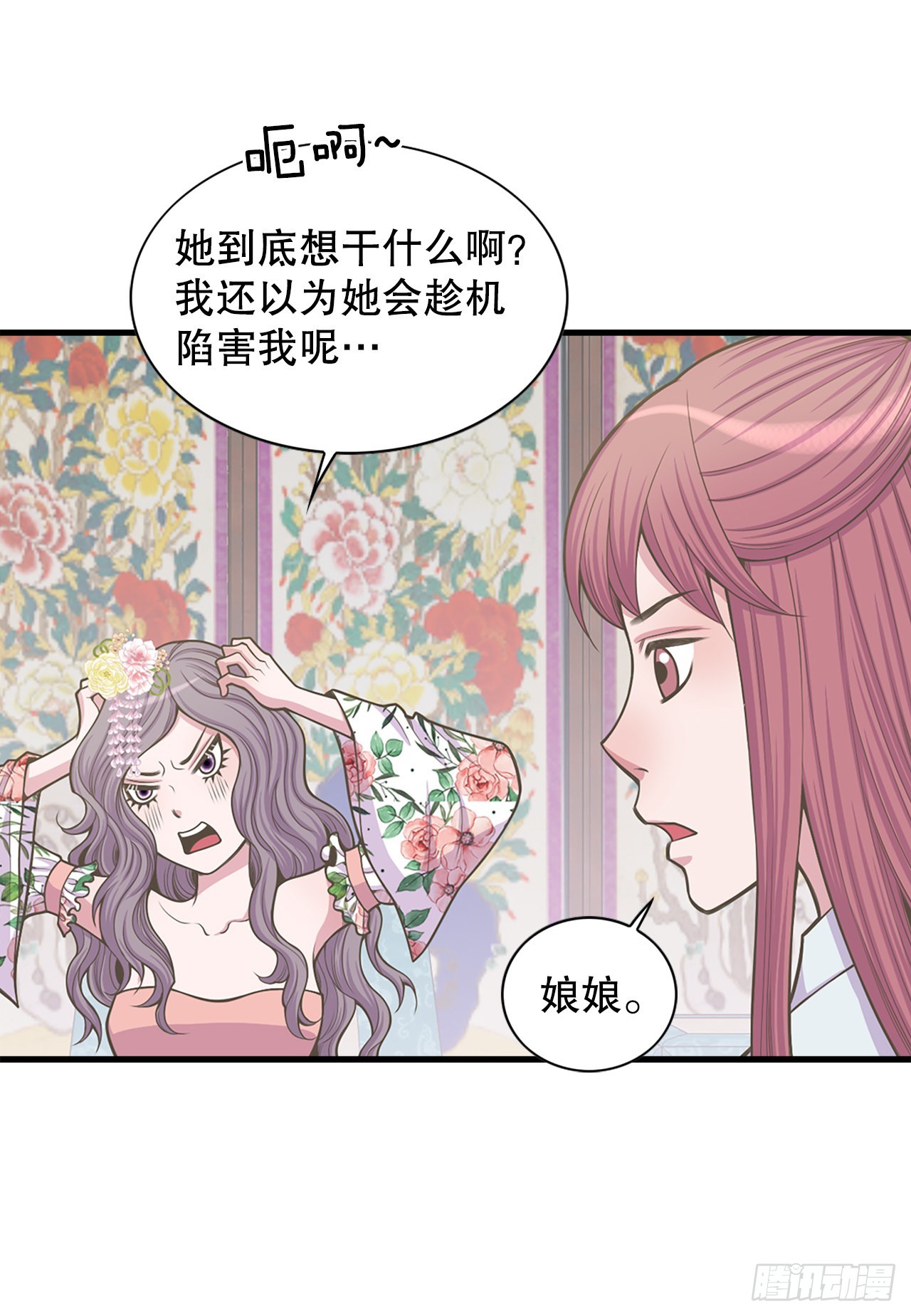29.权谋之术36