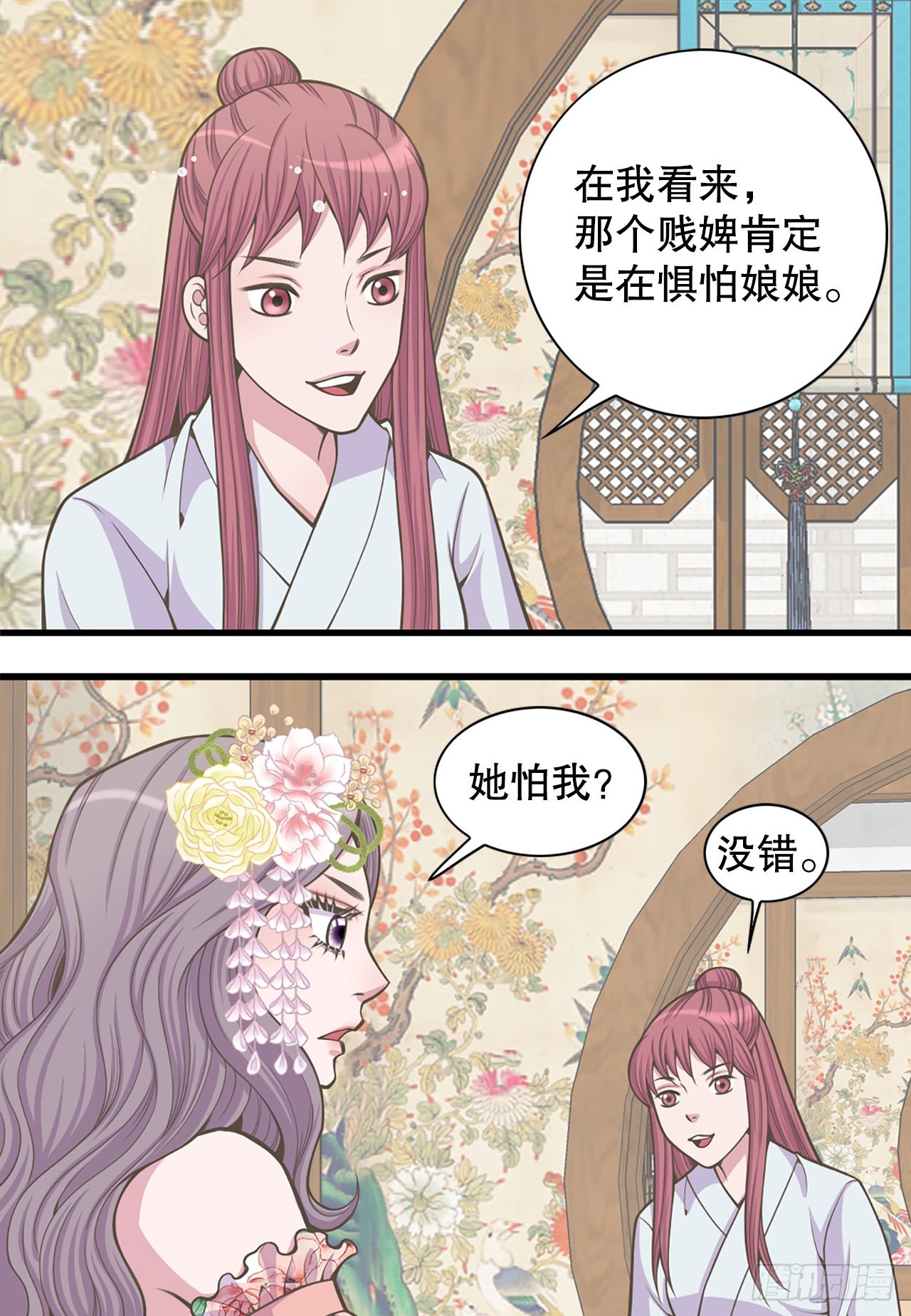 29.权谋之术37