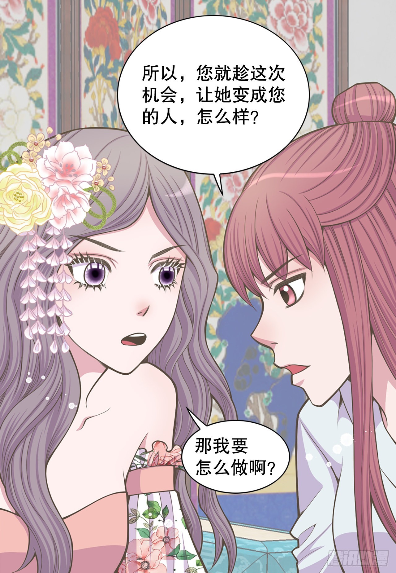 29.权谋之术38