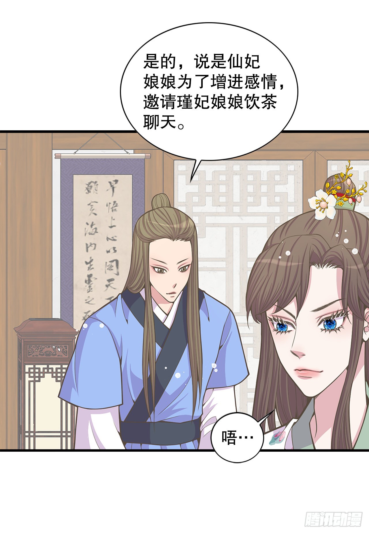 29.权谋之术40