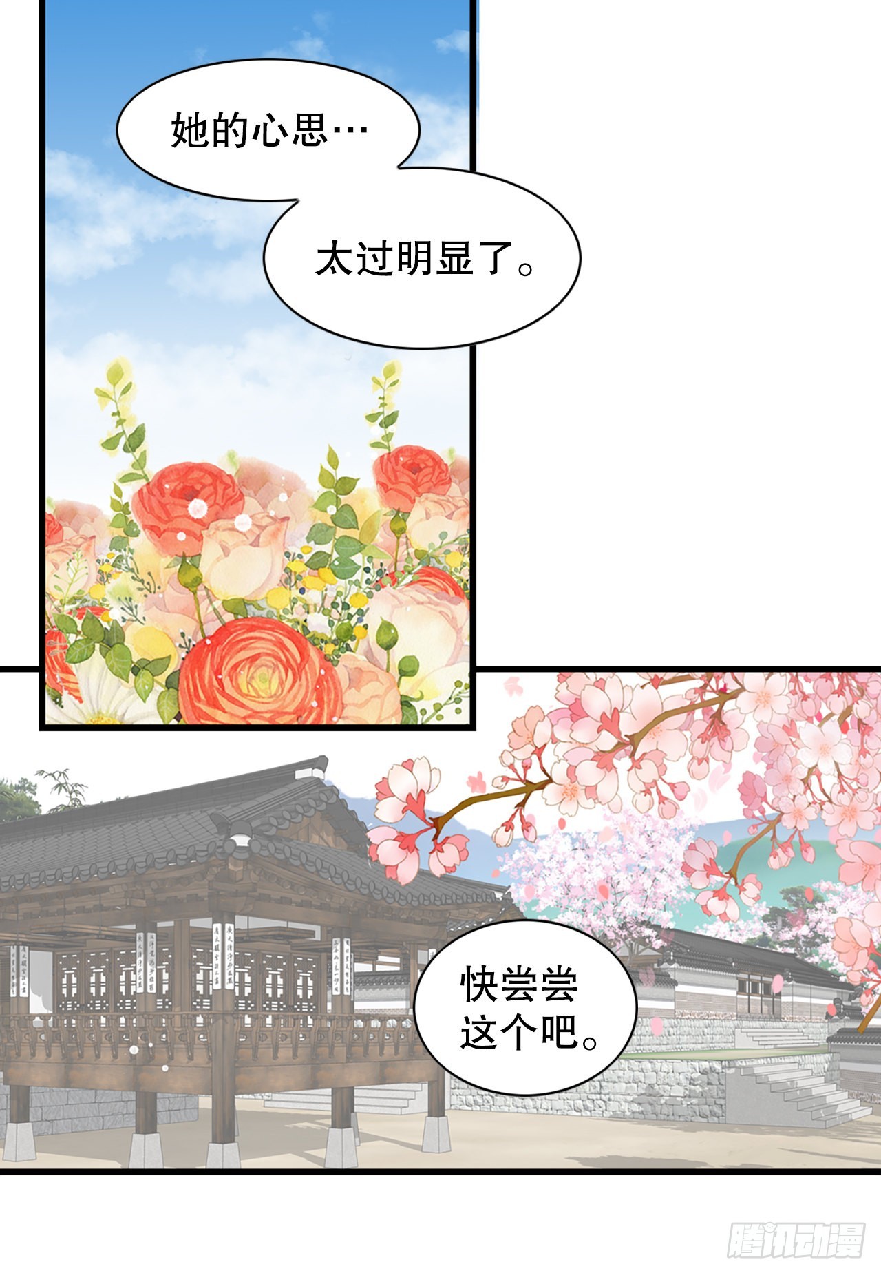 29.权谋之术42