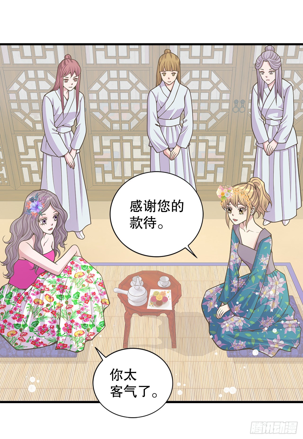 29.权谋之术44