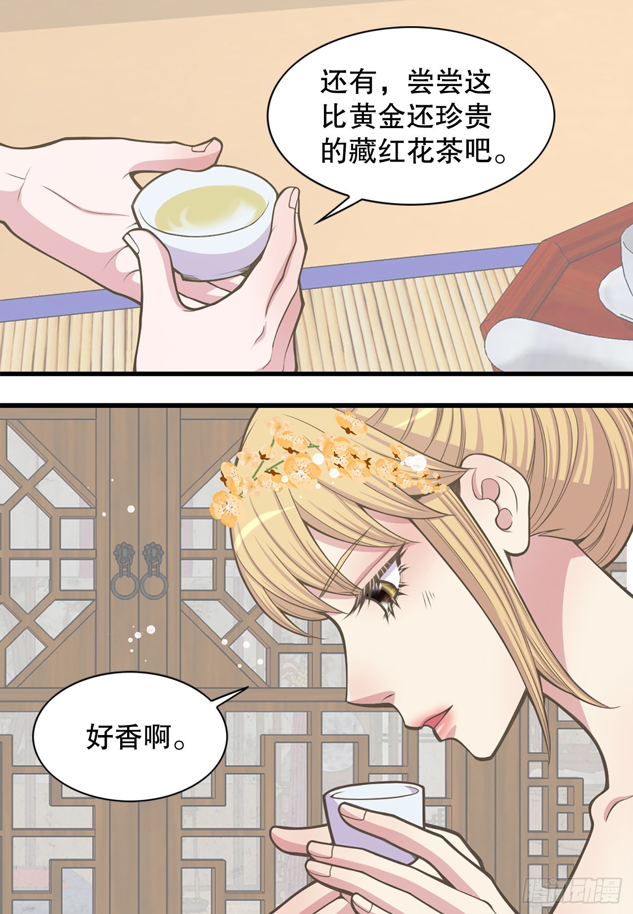 29.权谋之术51